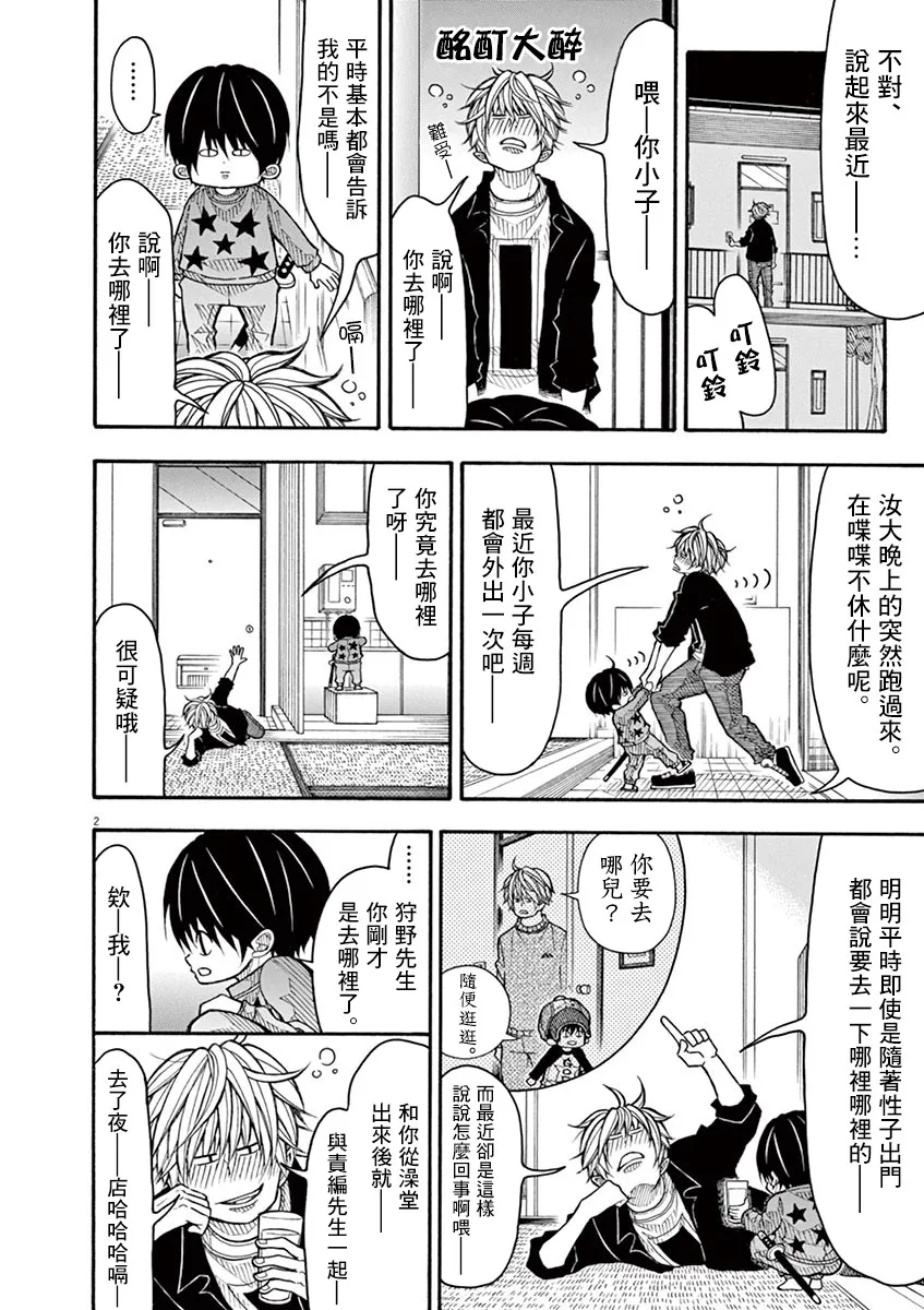 第2页