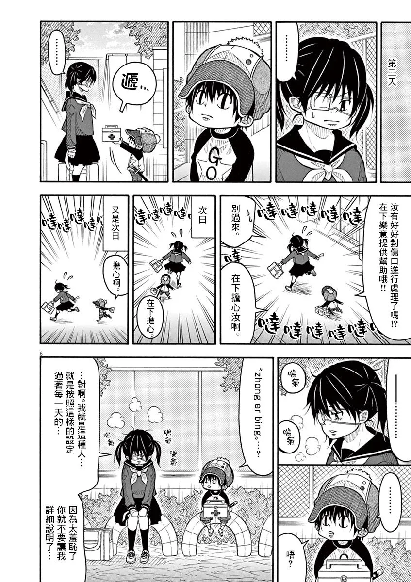 第6页