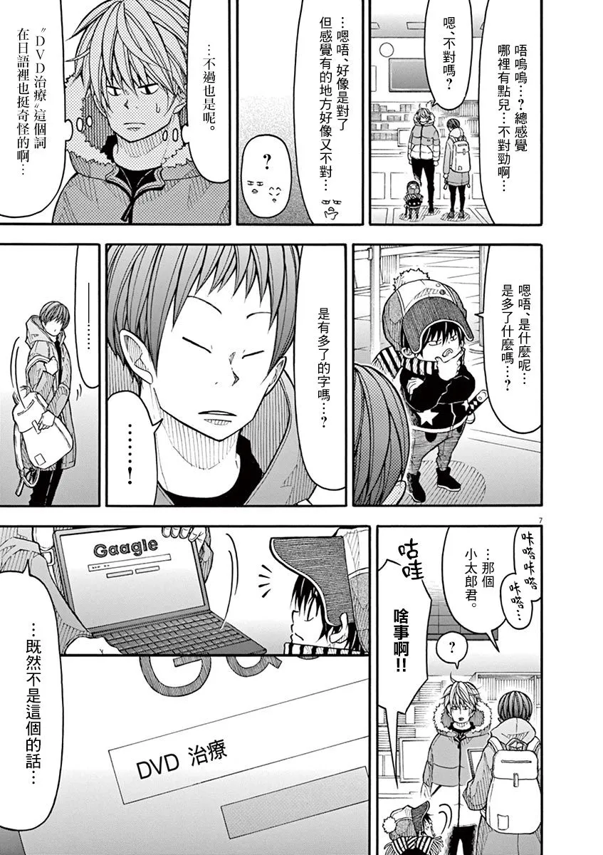 第7页