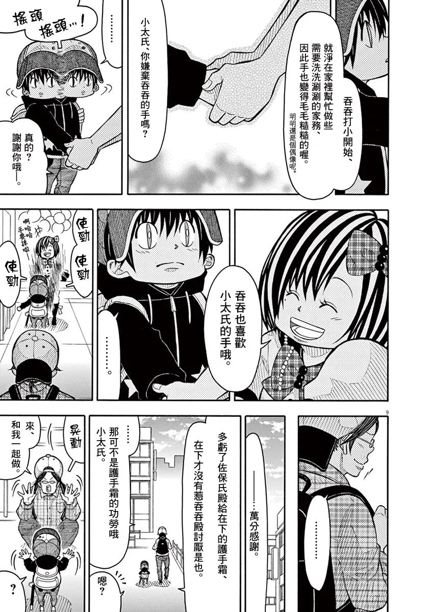 第9页