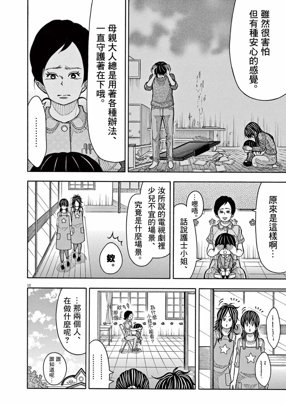 第10页