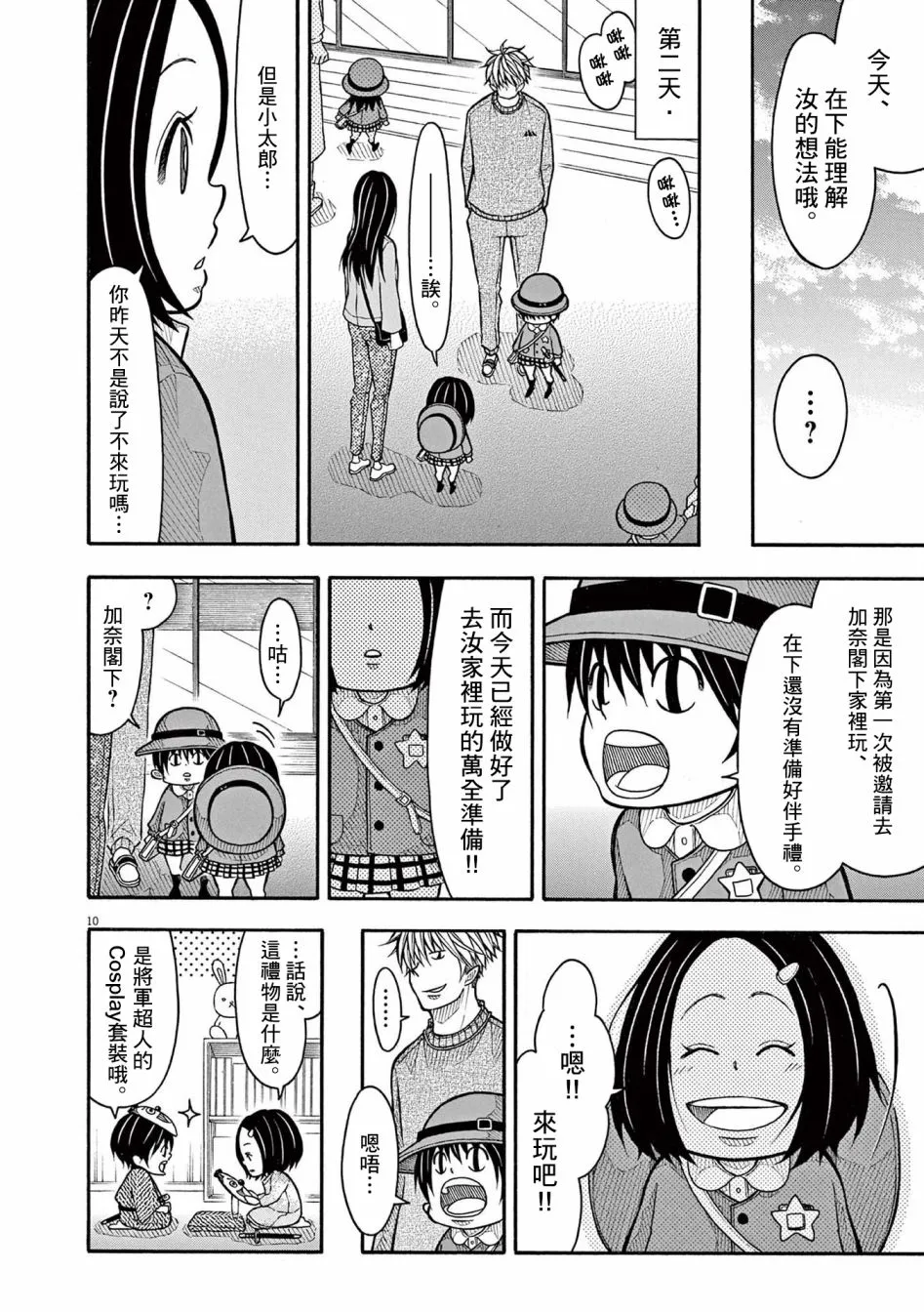 第10页
