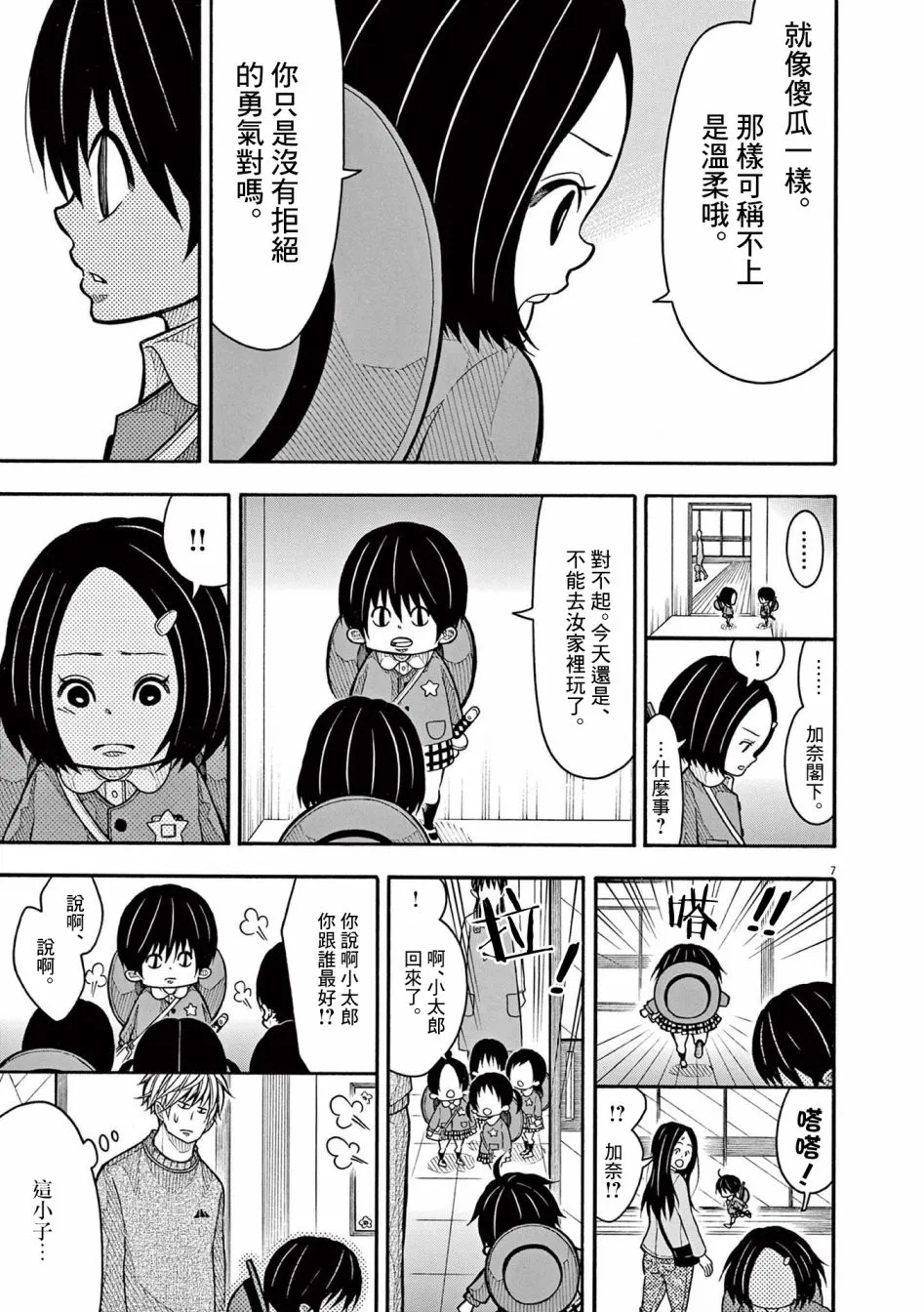 第7页