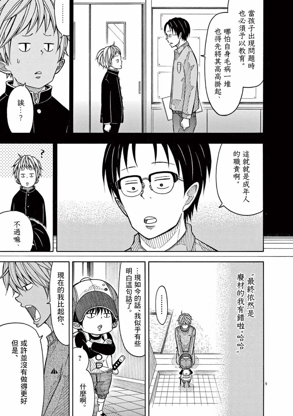 第9页