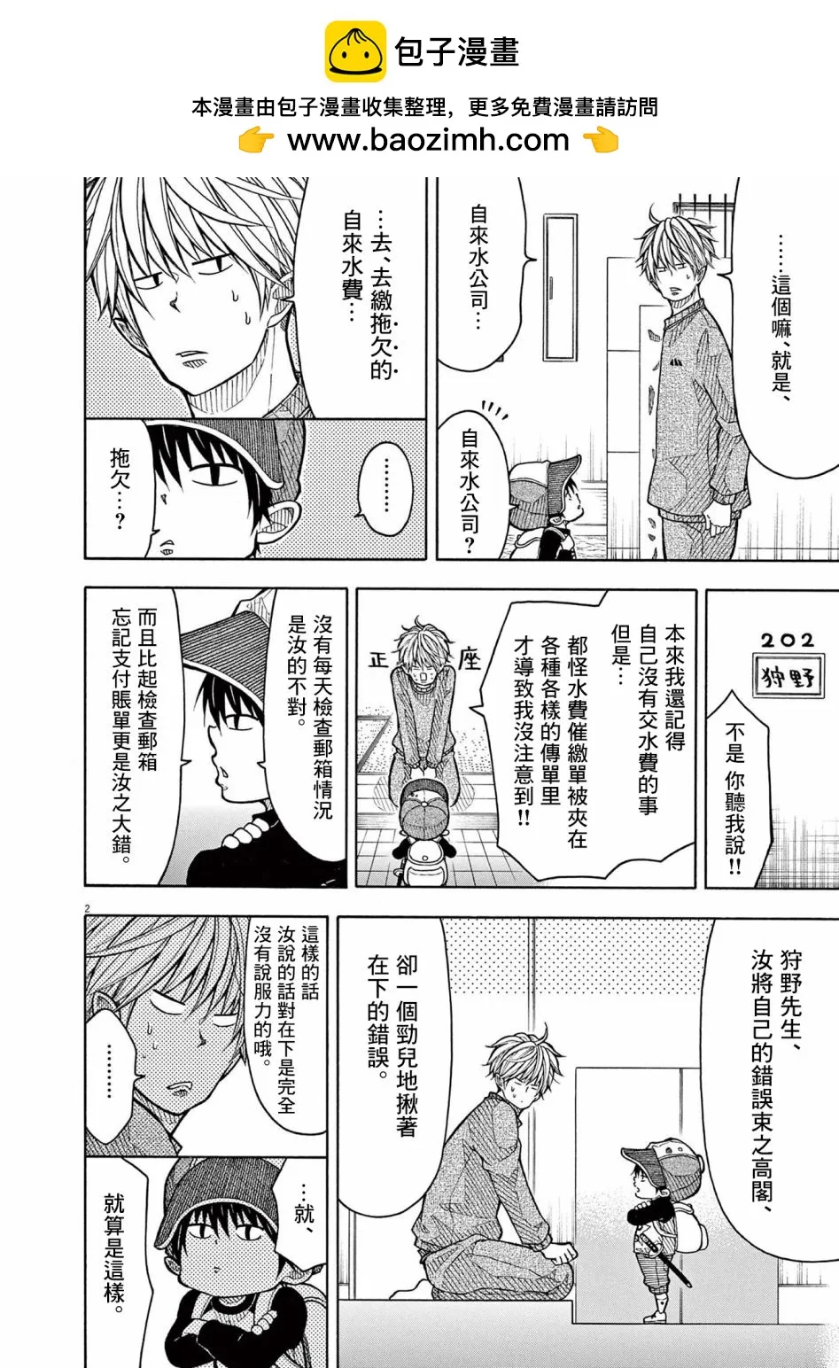 第2页