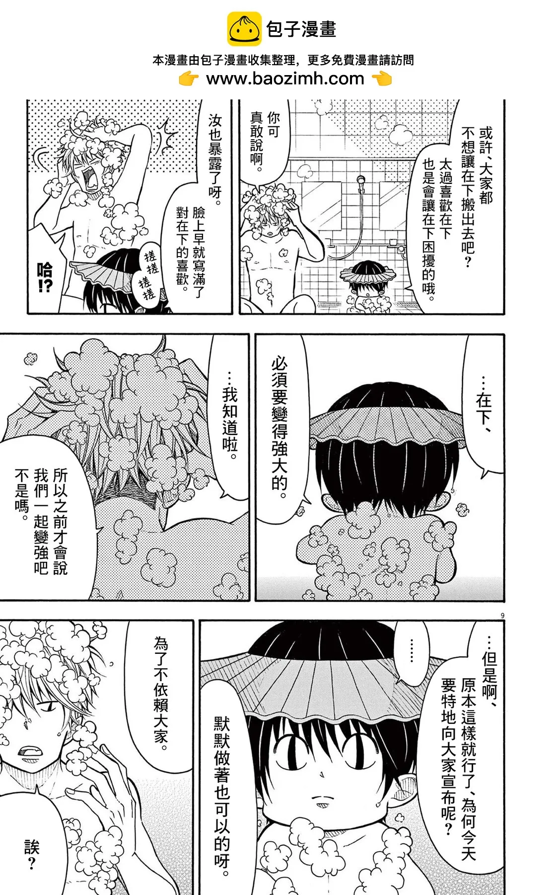 第9页