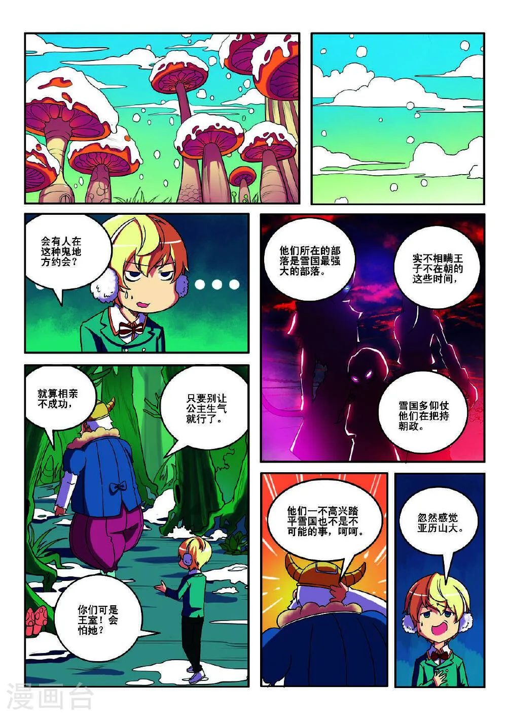 第2页