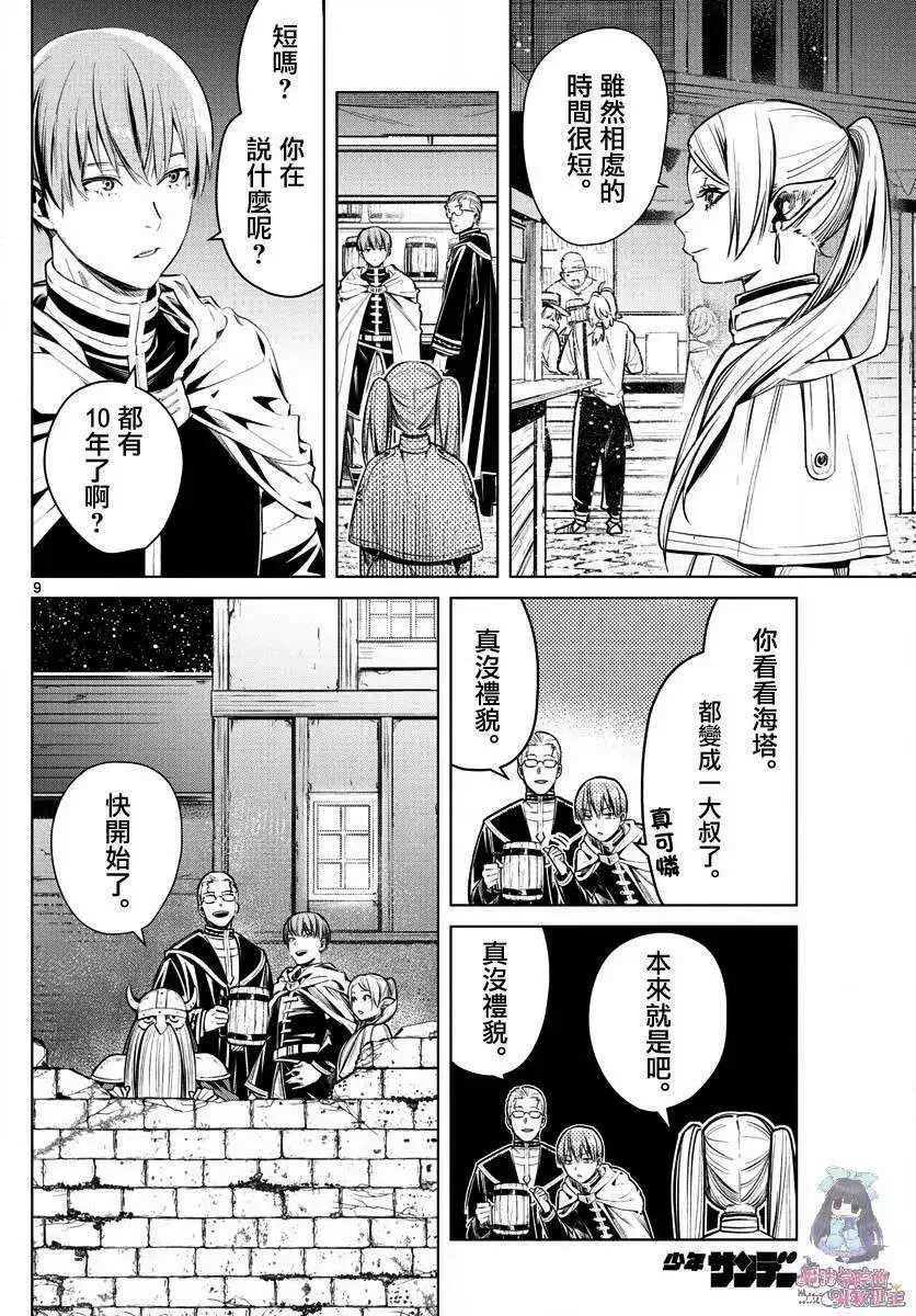 第9页