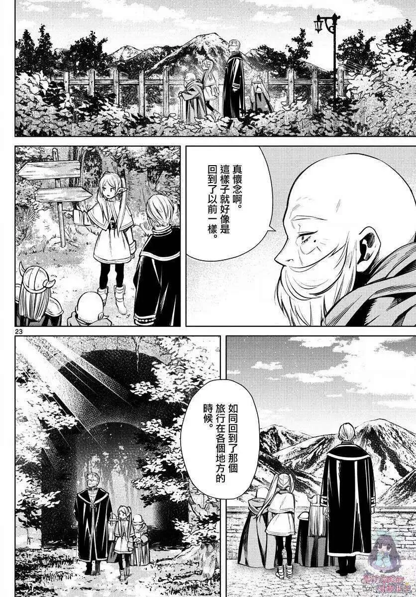 第23页