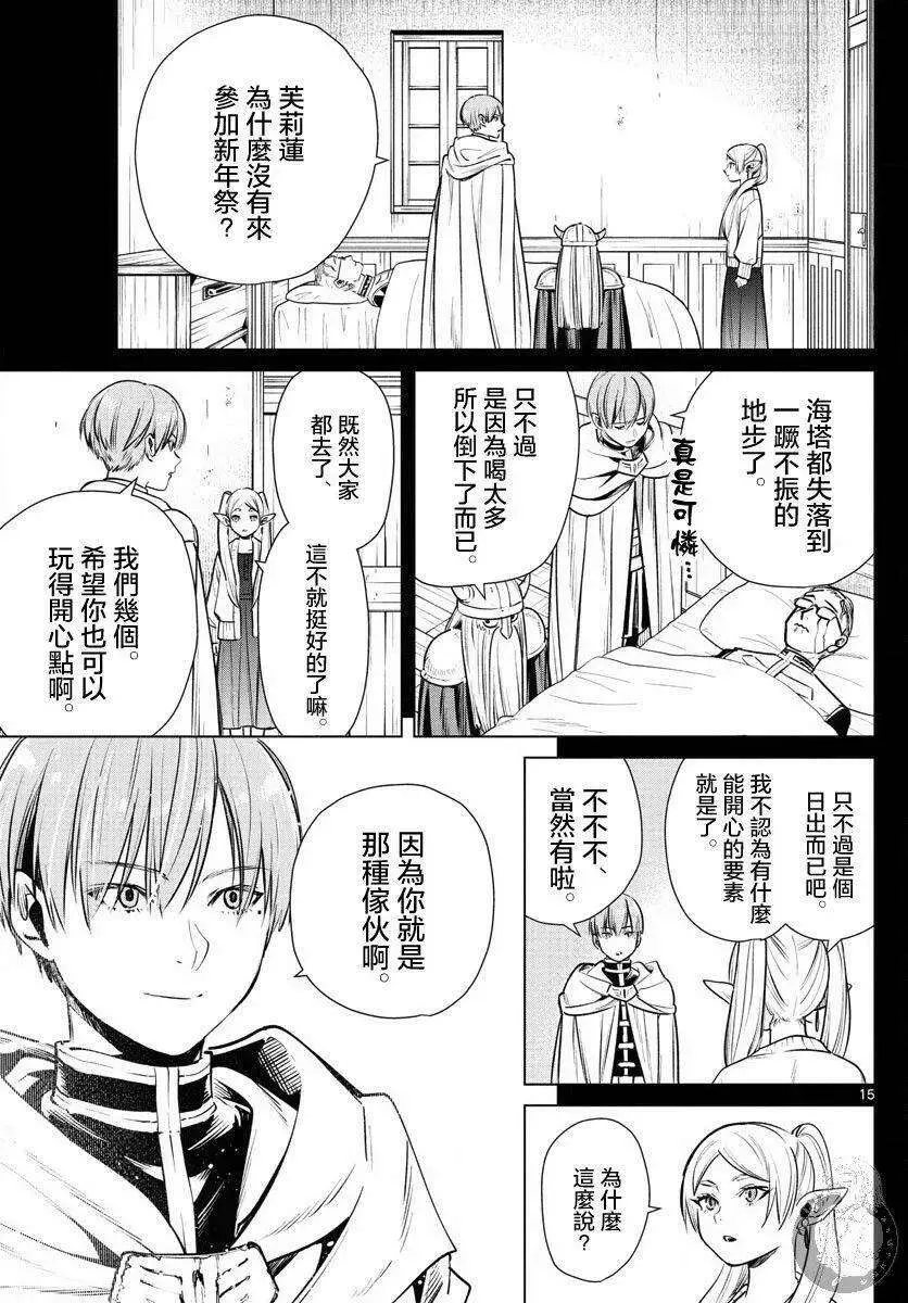第16页