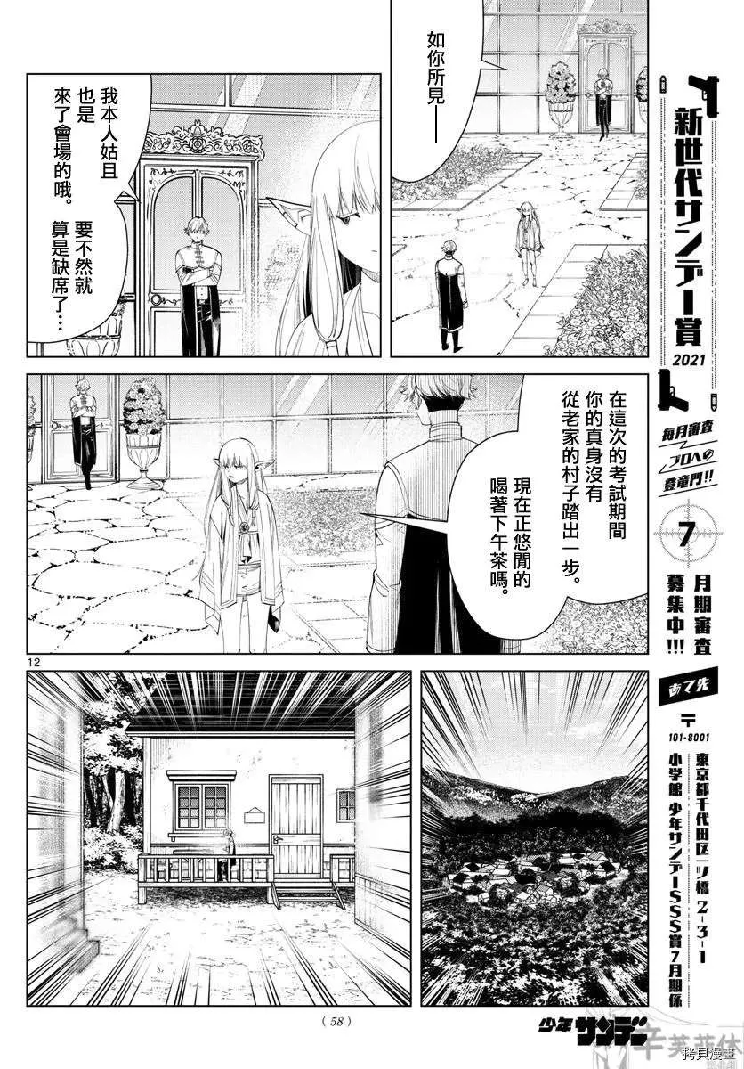 第12页