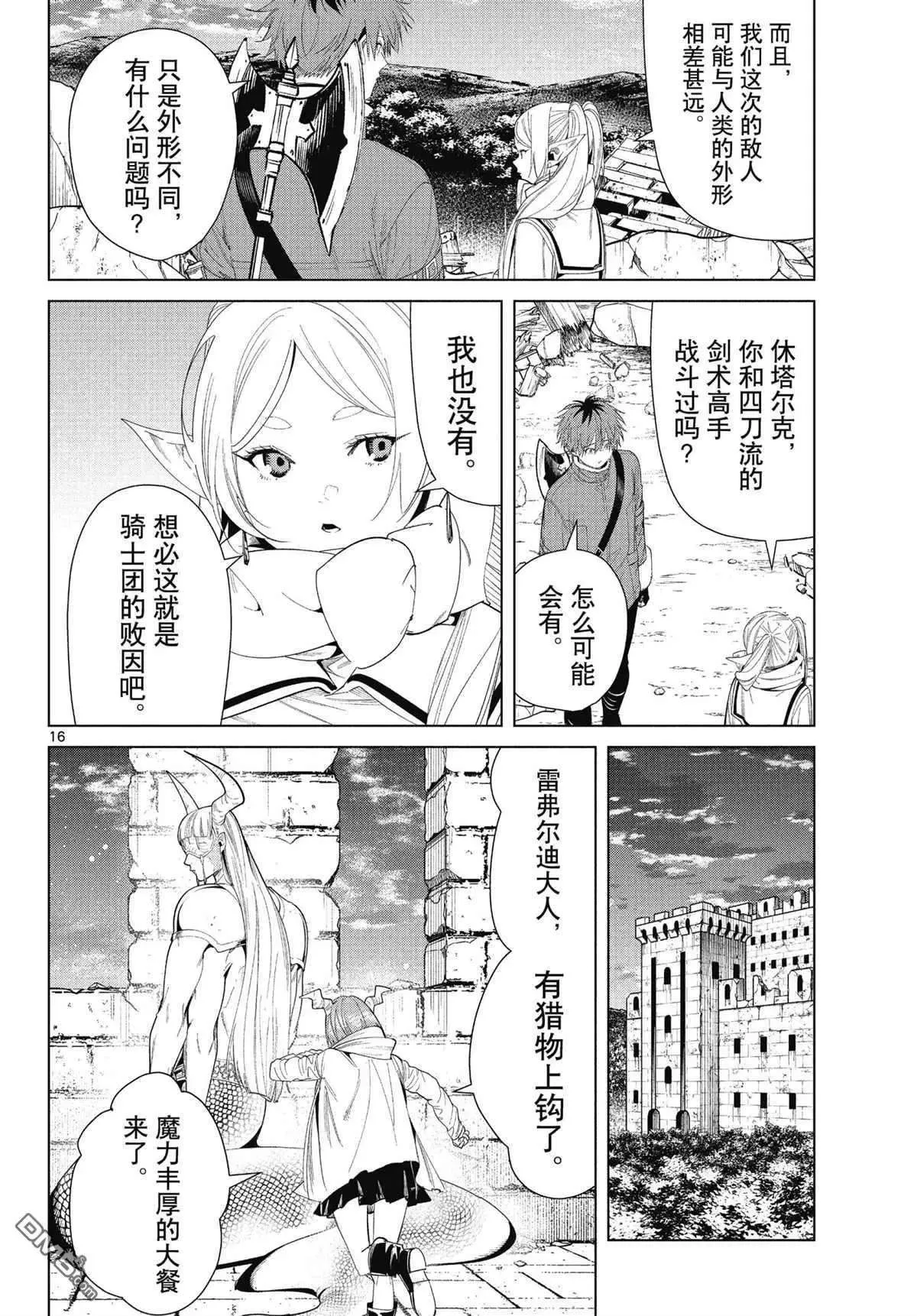 第16页