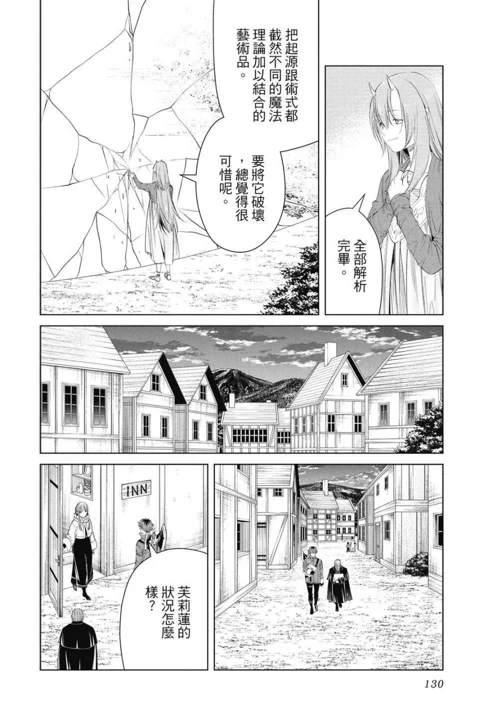 第130页
