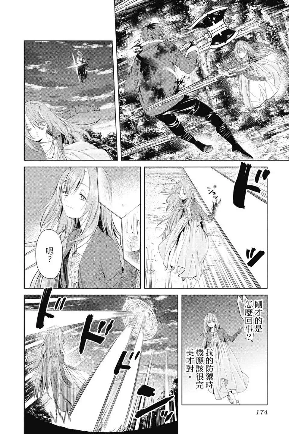 第174页