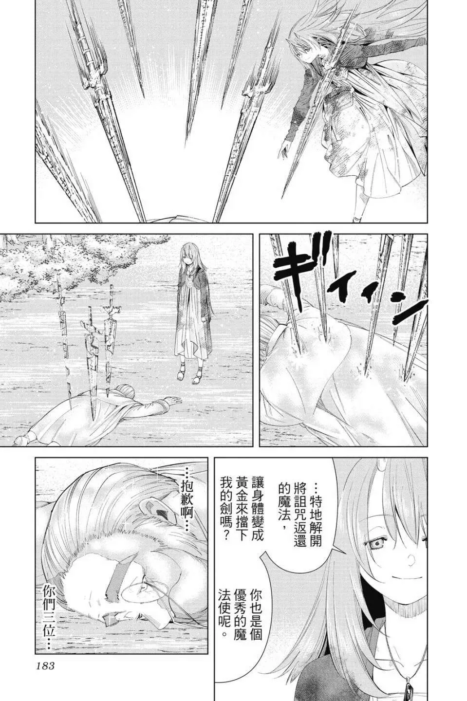 第183页
