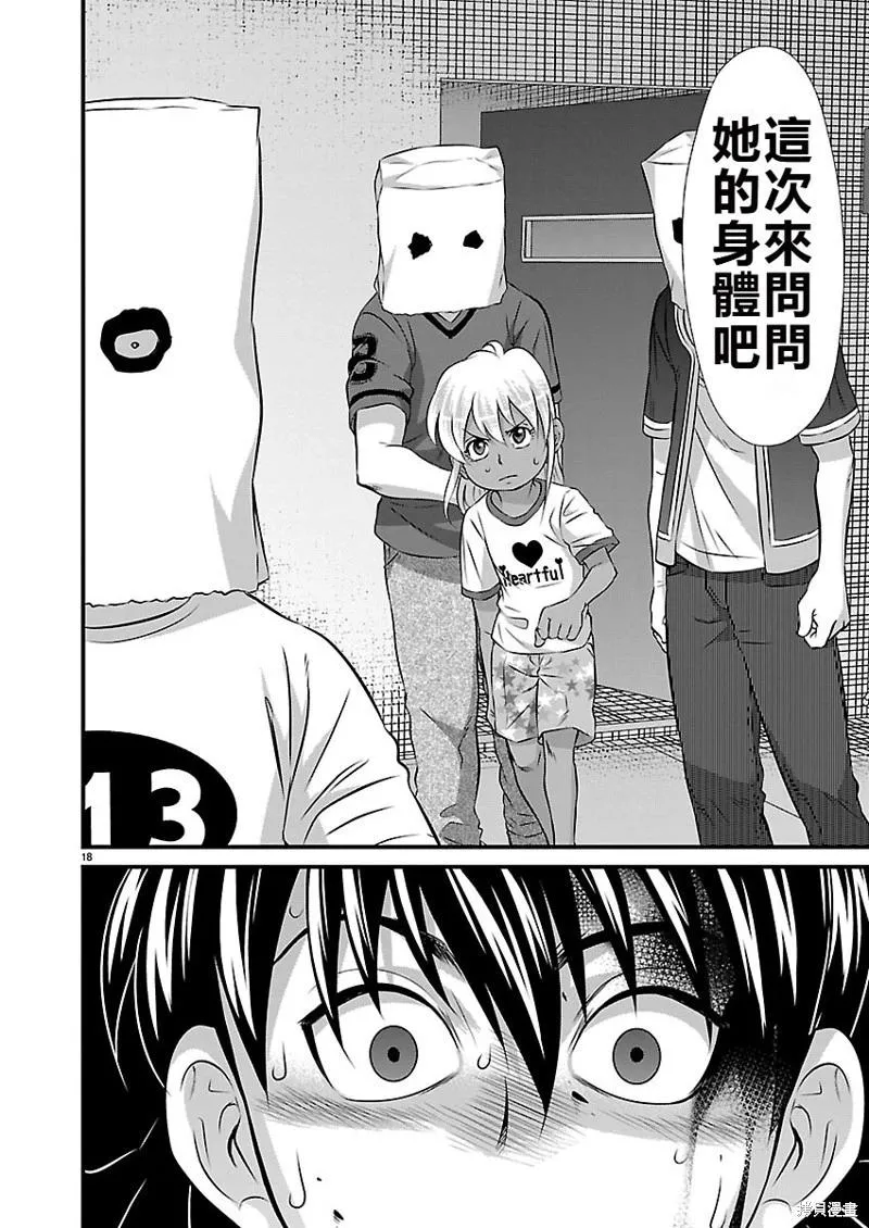 第18页
