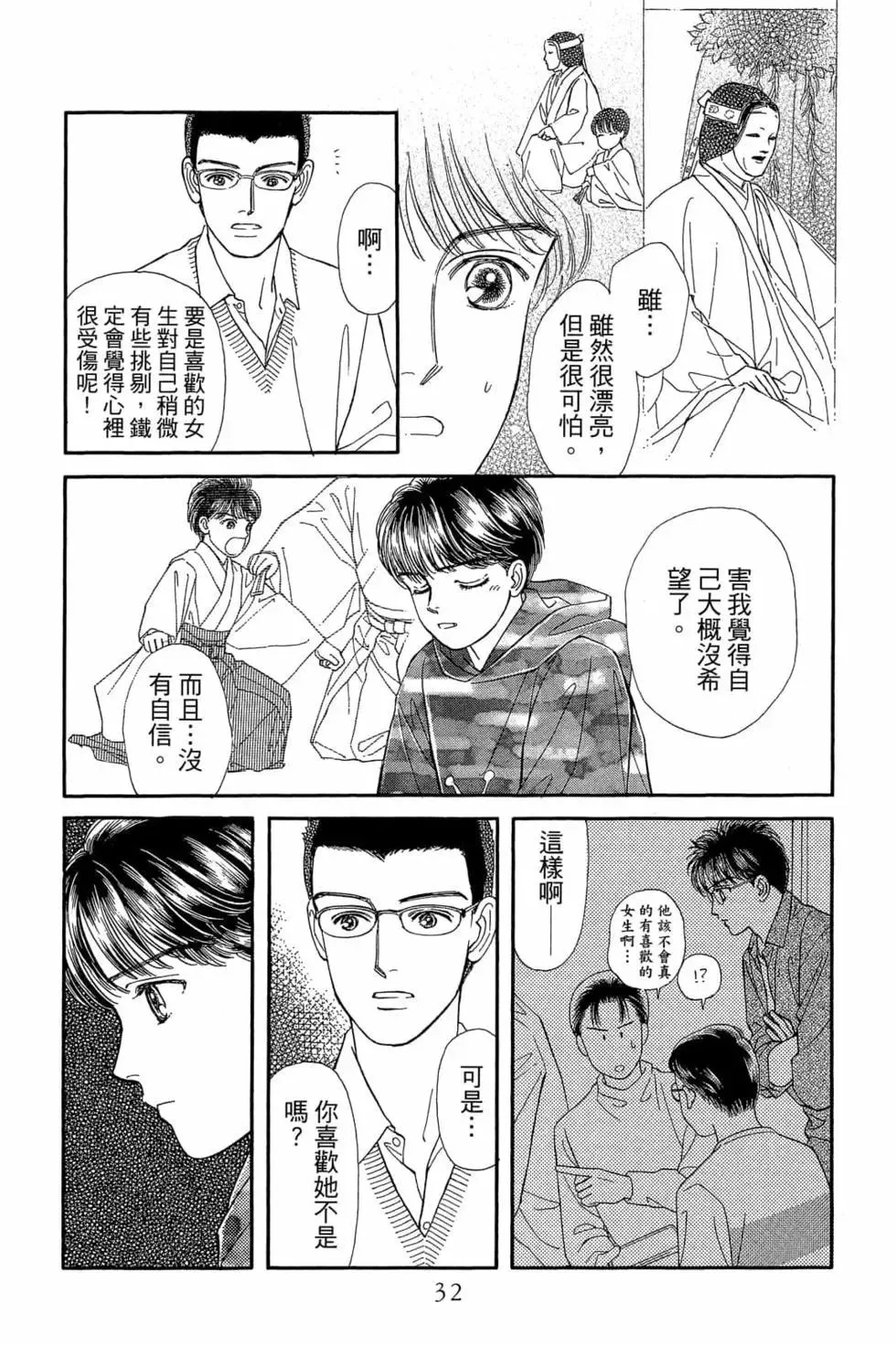 第33页