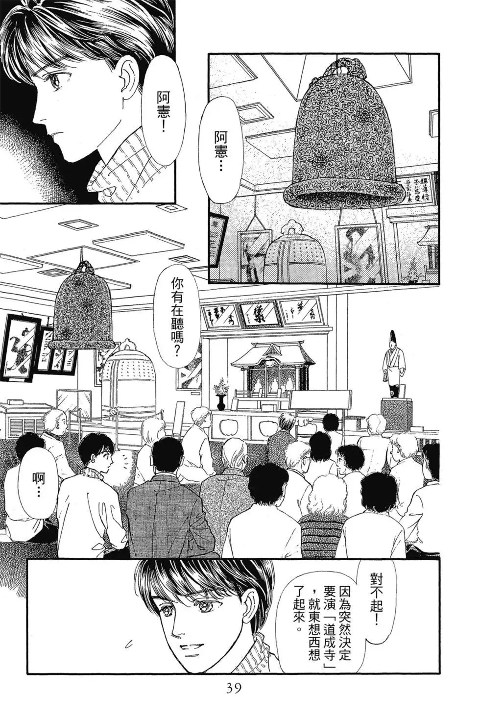 第38页