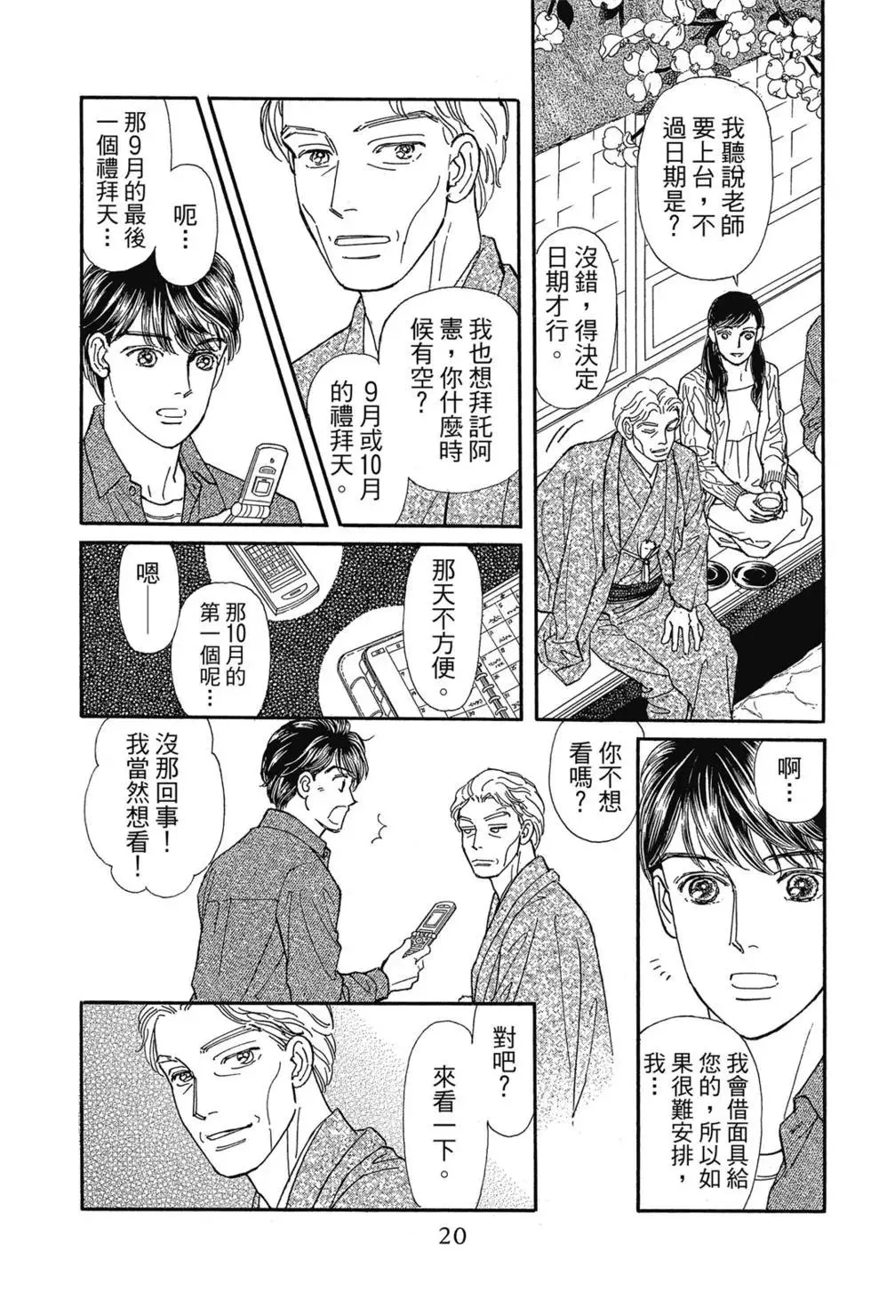 第19页