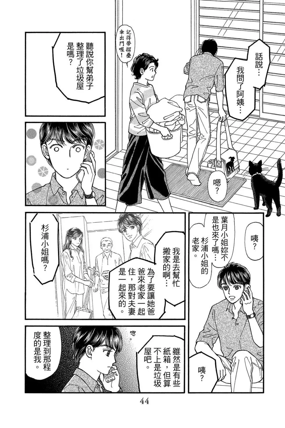 第43页