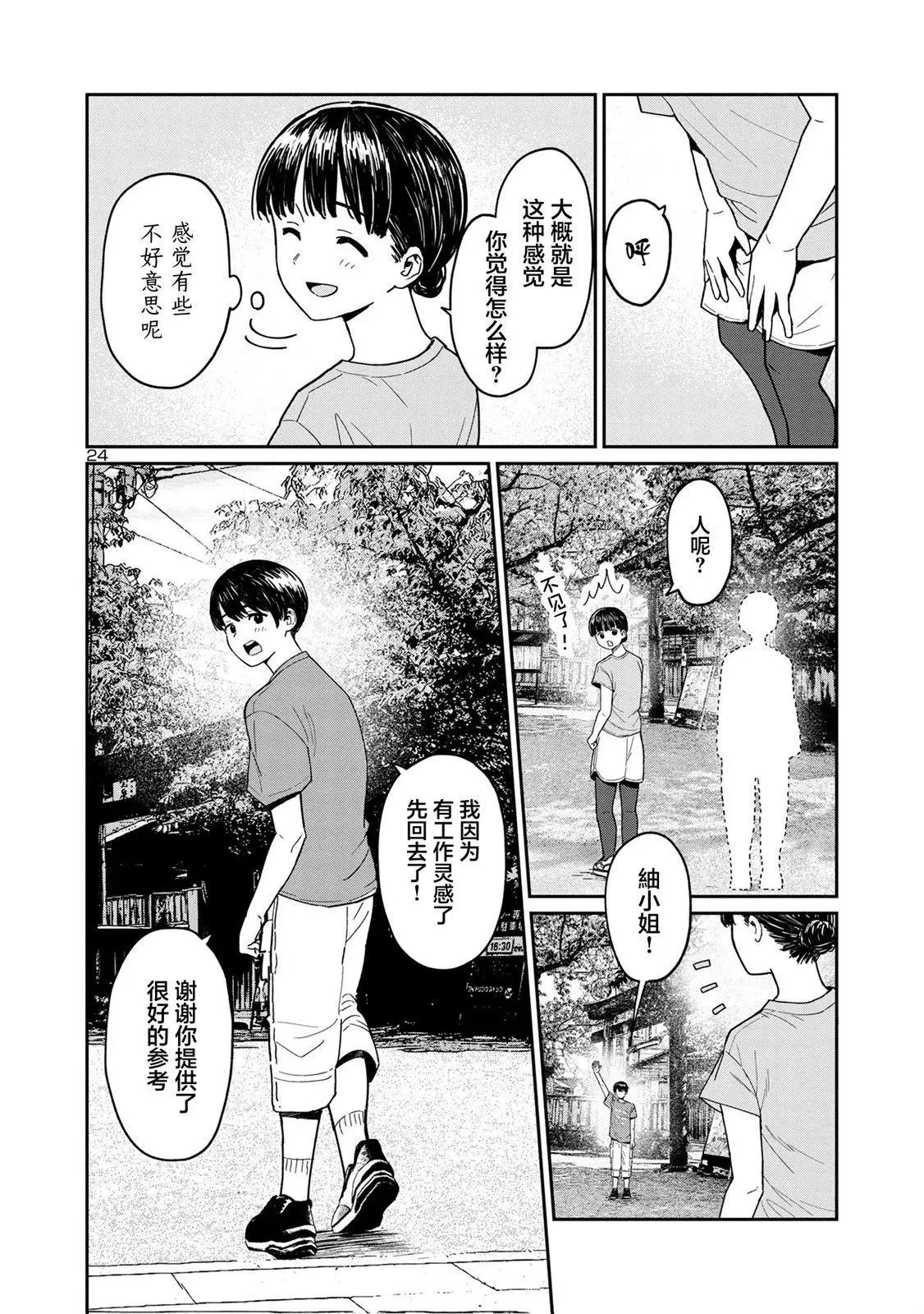 第24页