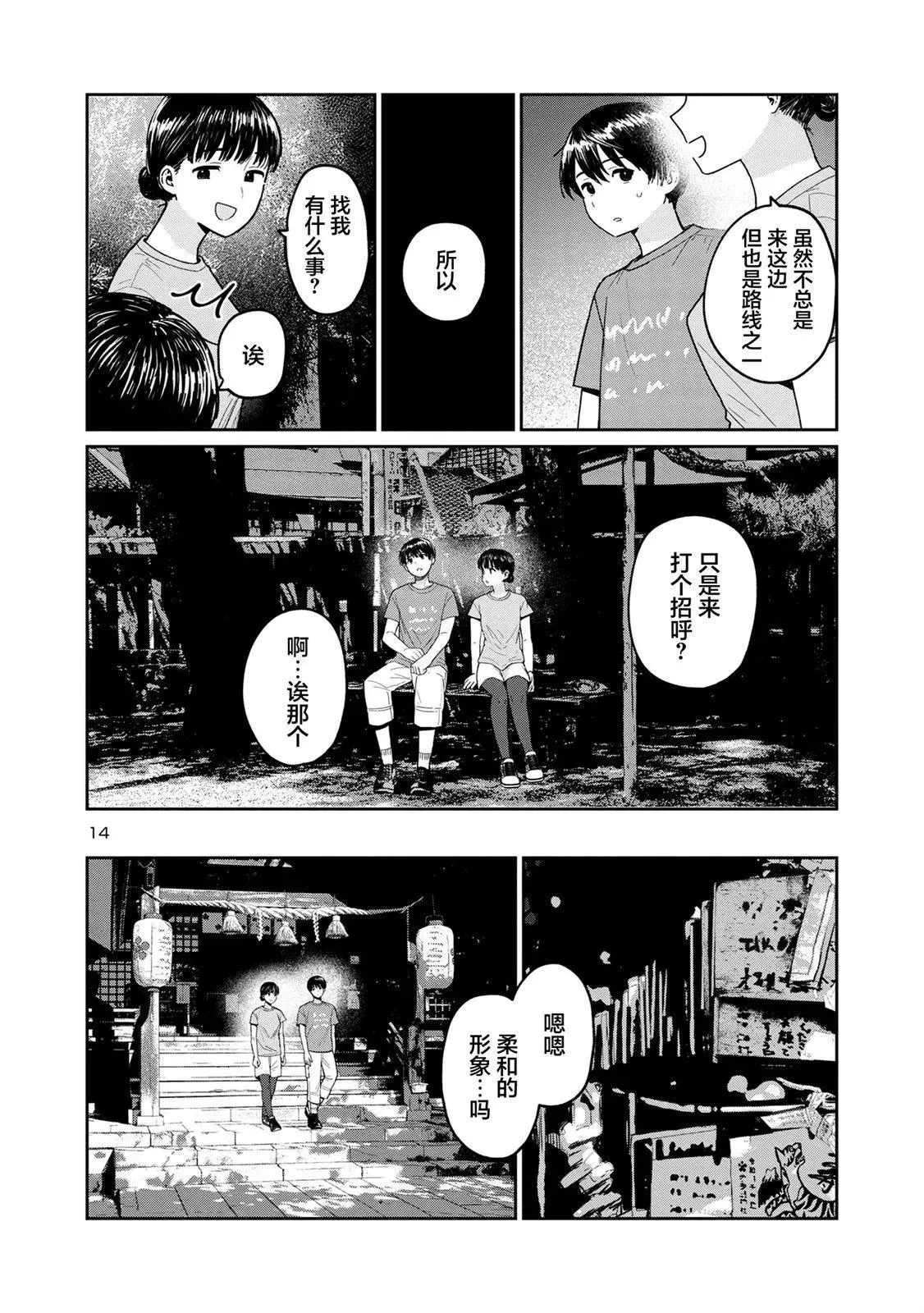 第14页