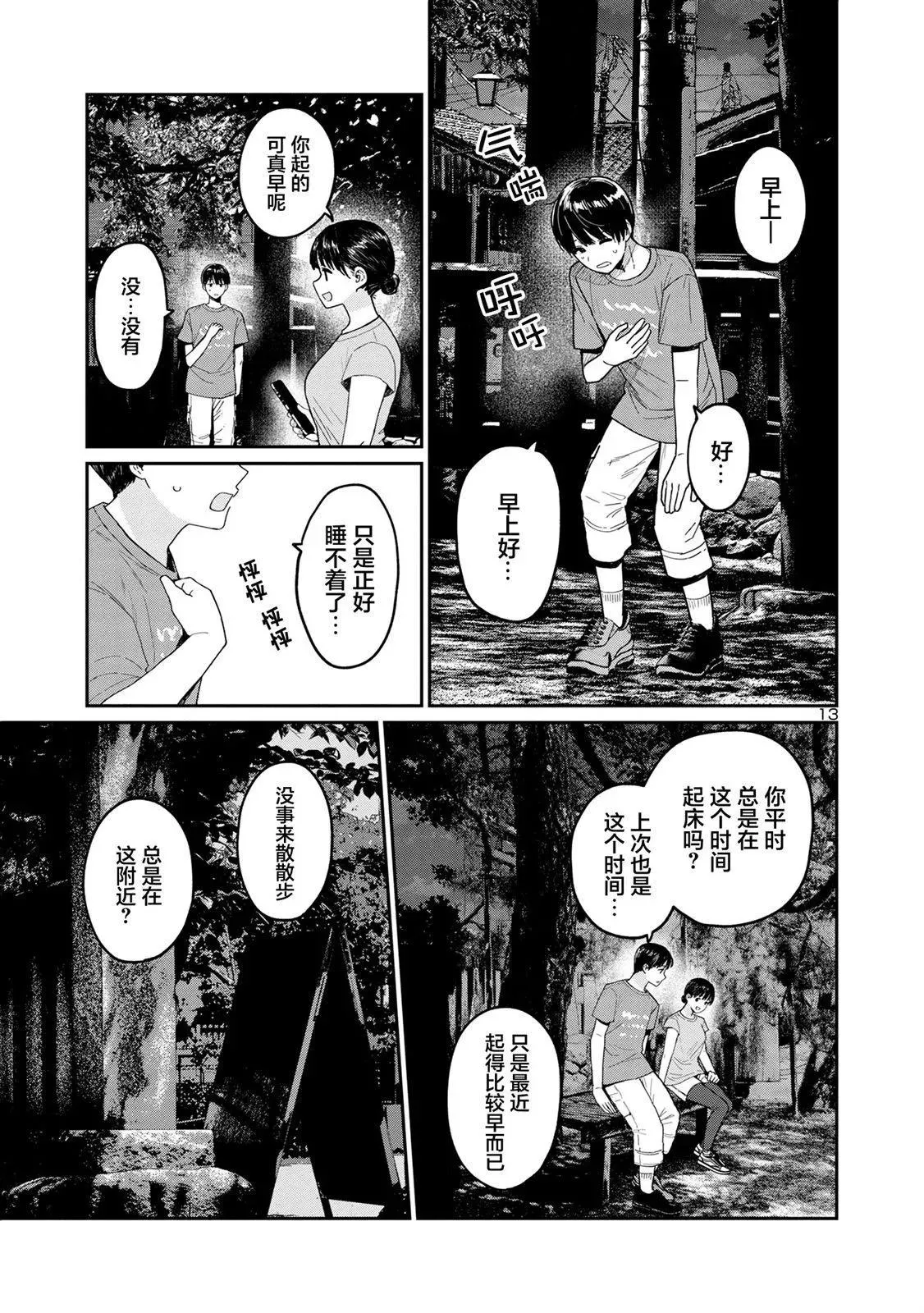 第13页