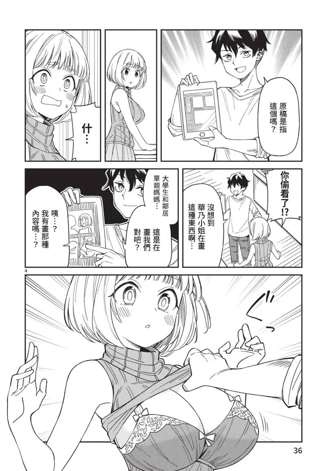 第38页