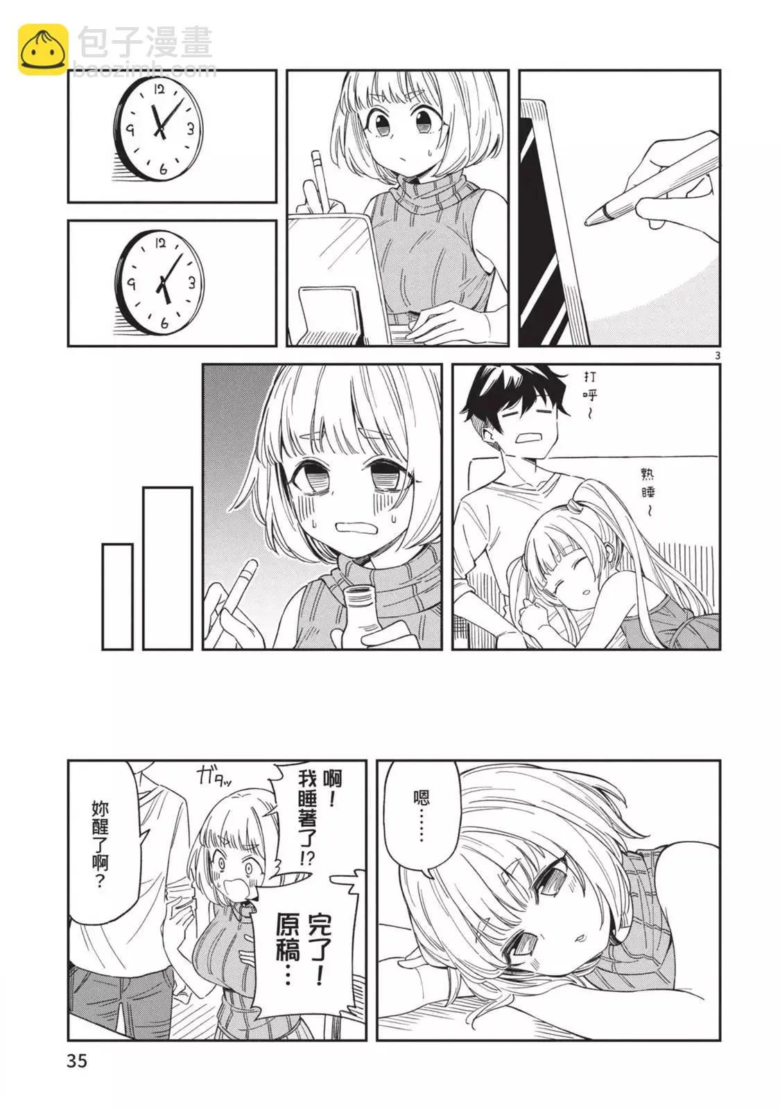 第37页