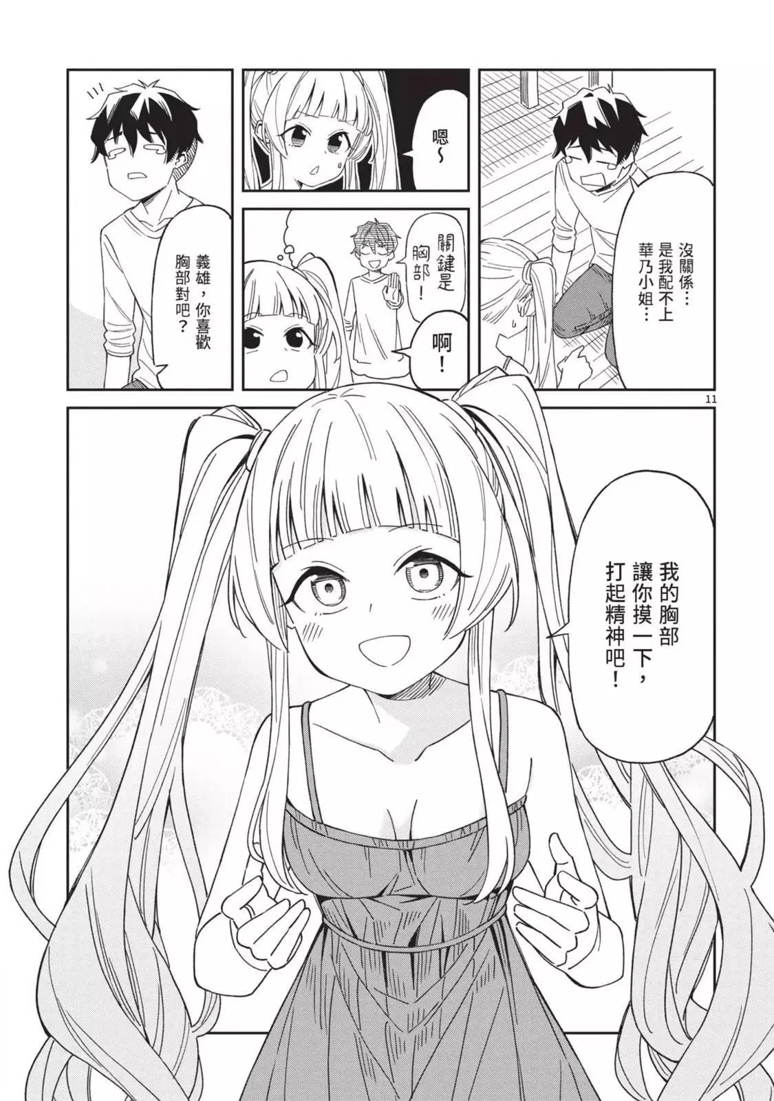 第29页