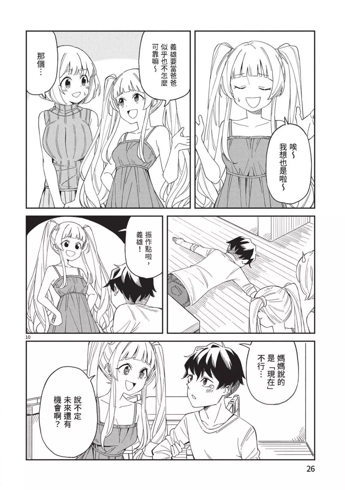 第28页