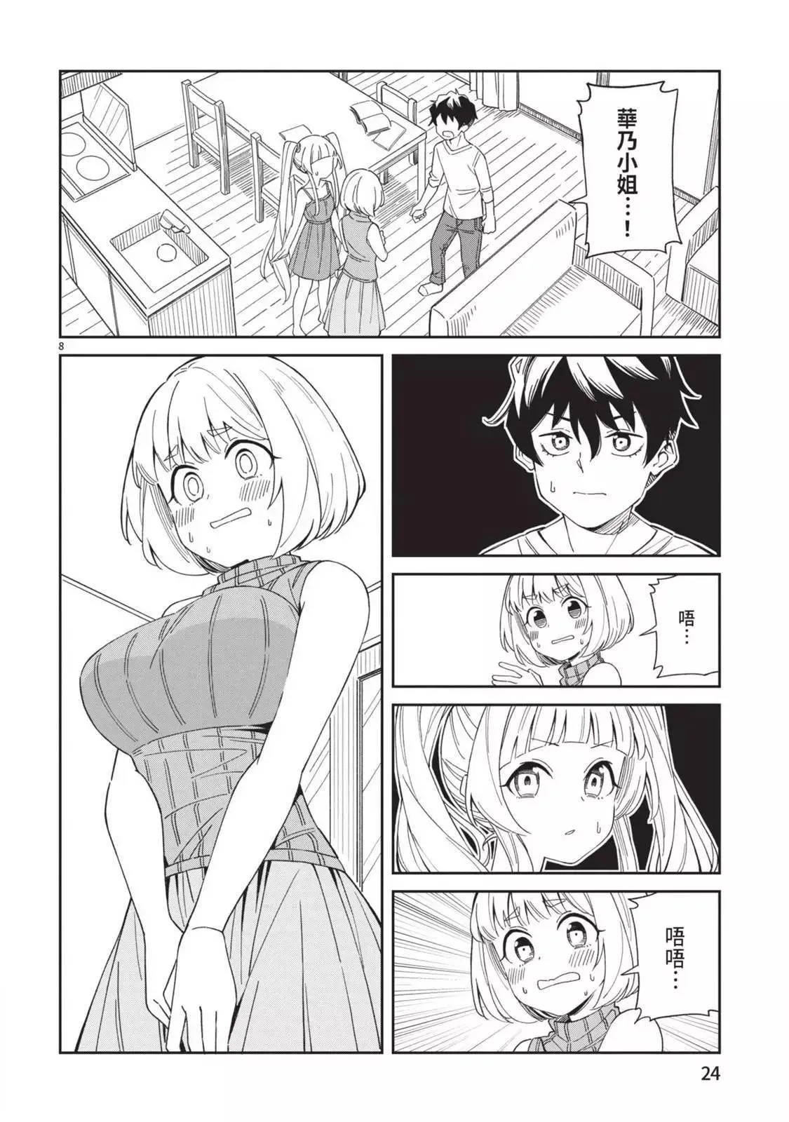 第26页