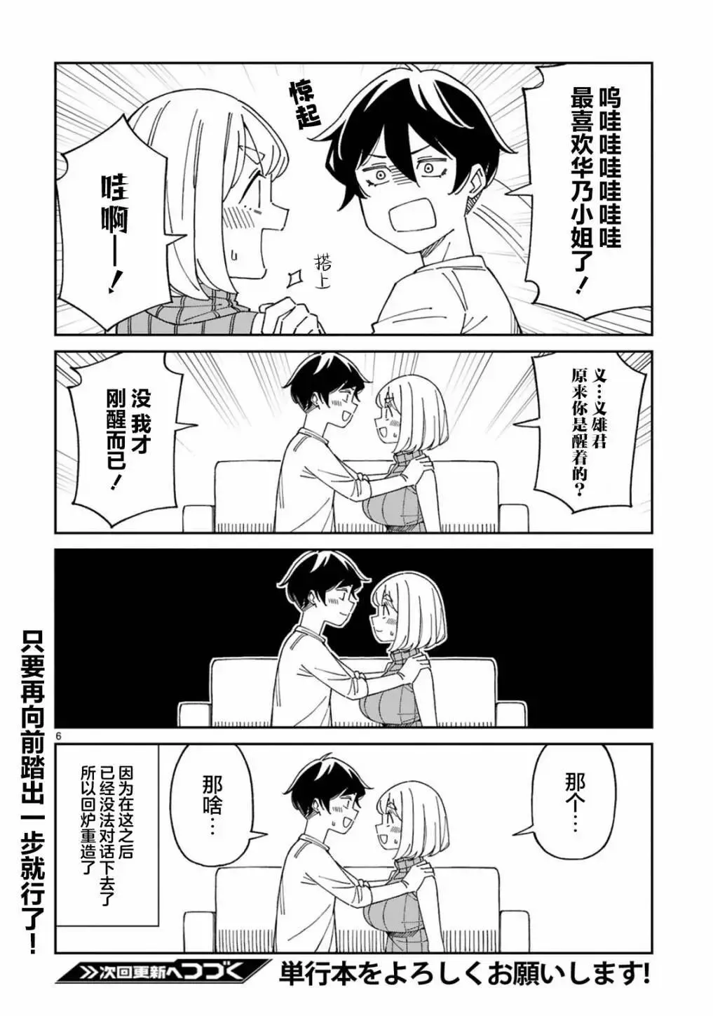 第6页