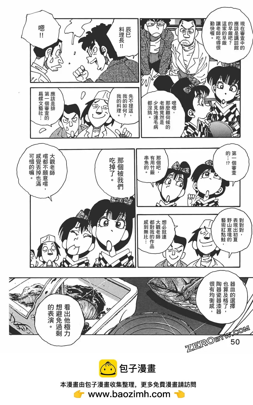 第50页