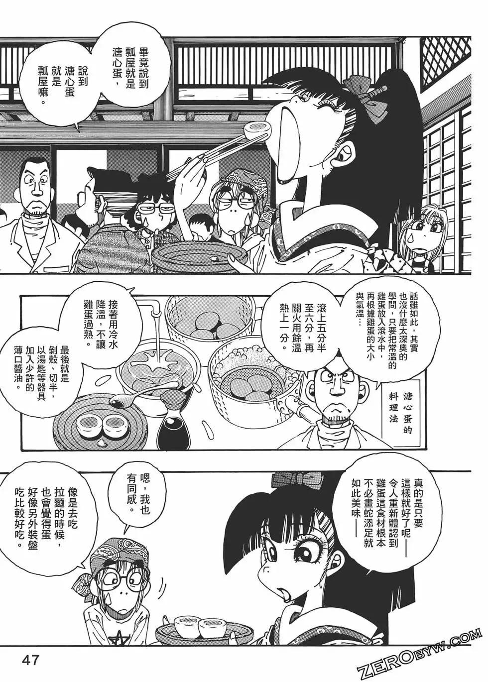 第47页