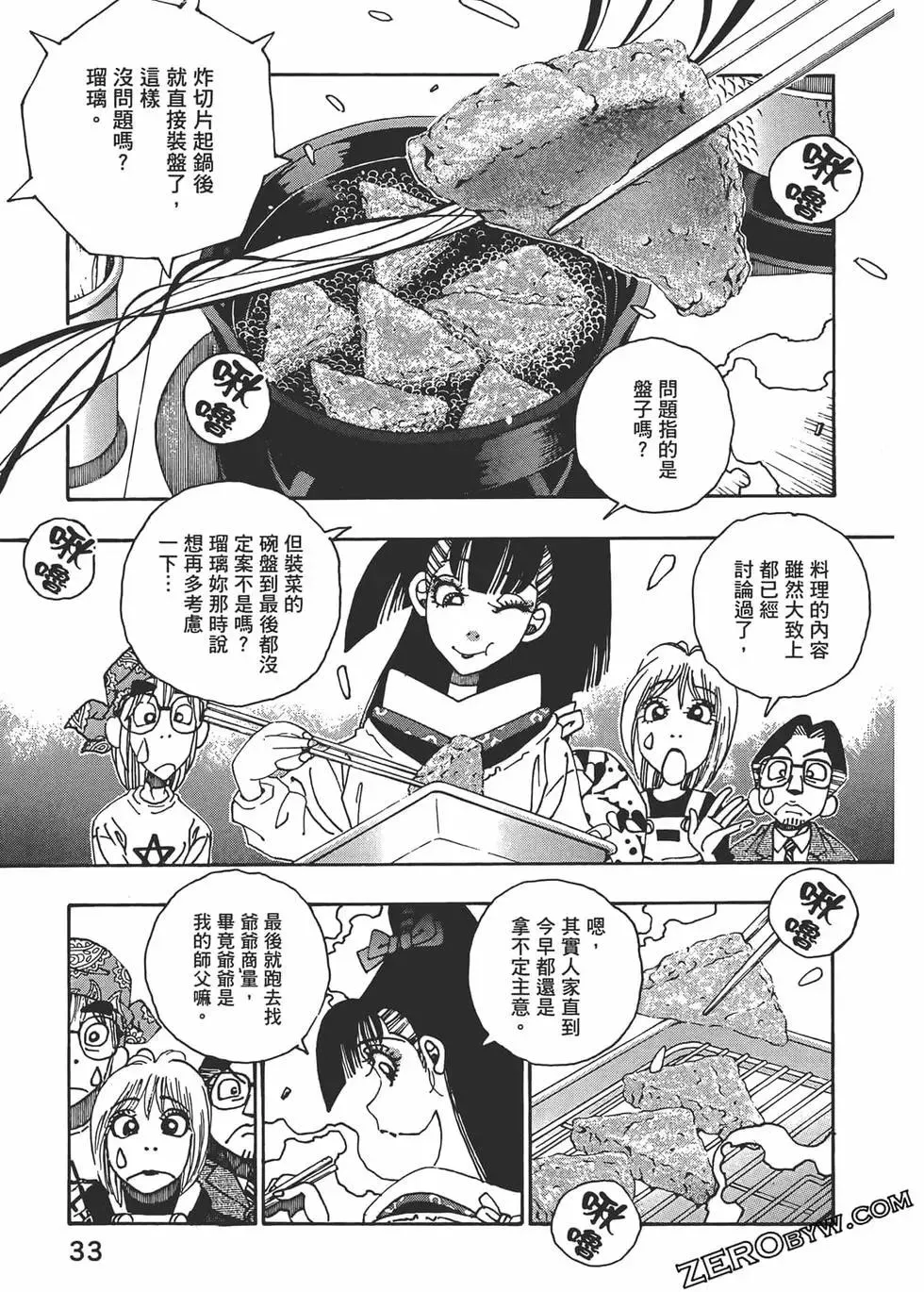 第33页