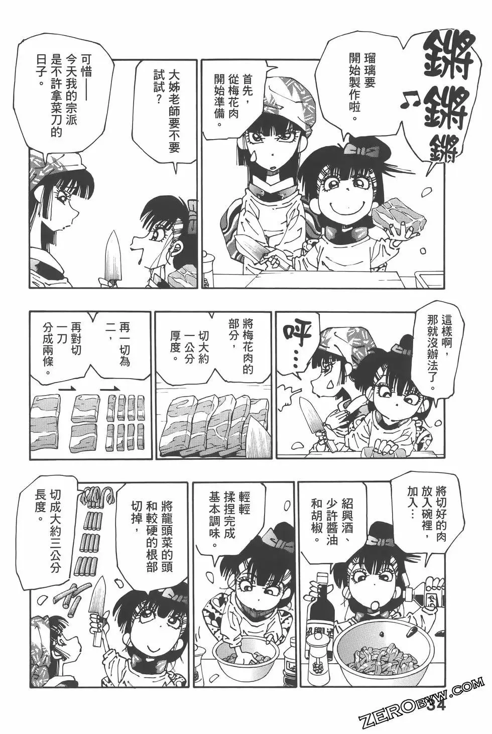 第38页