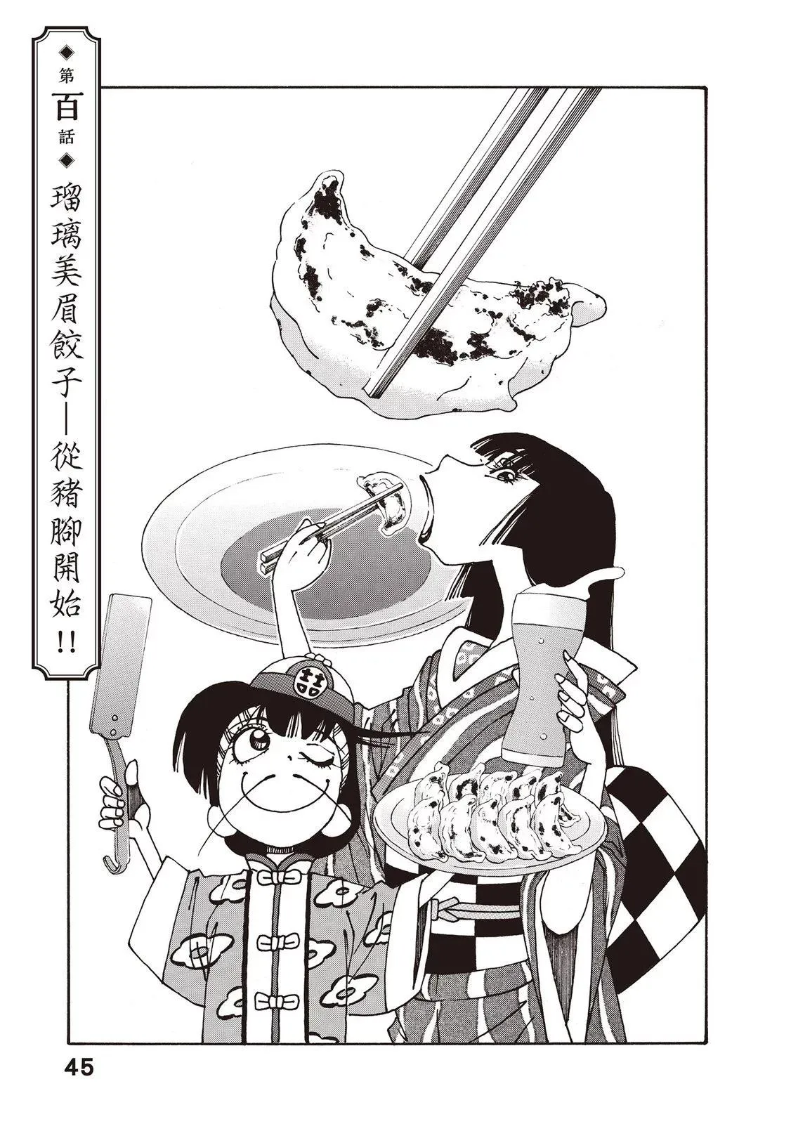 第46页