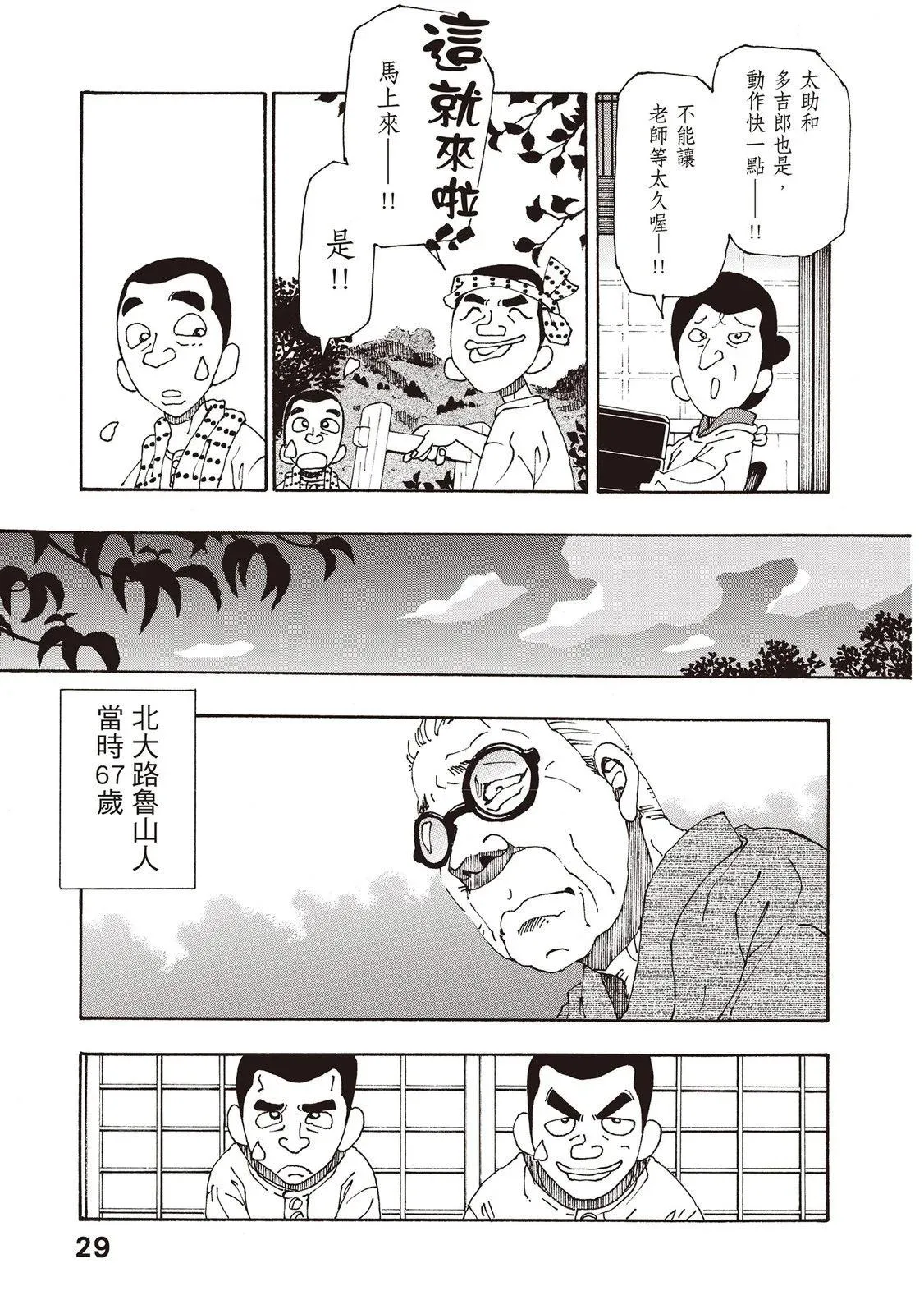 第30页