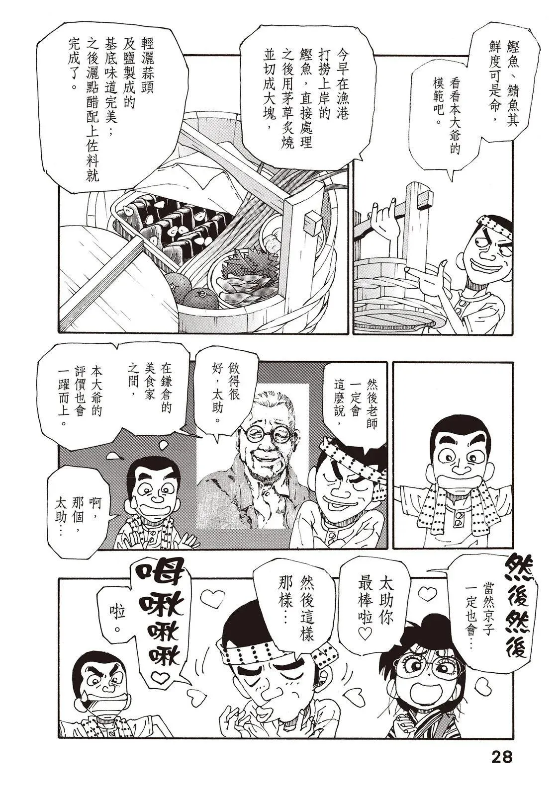 第29页