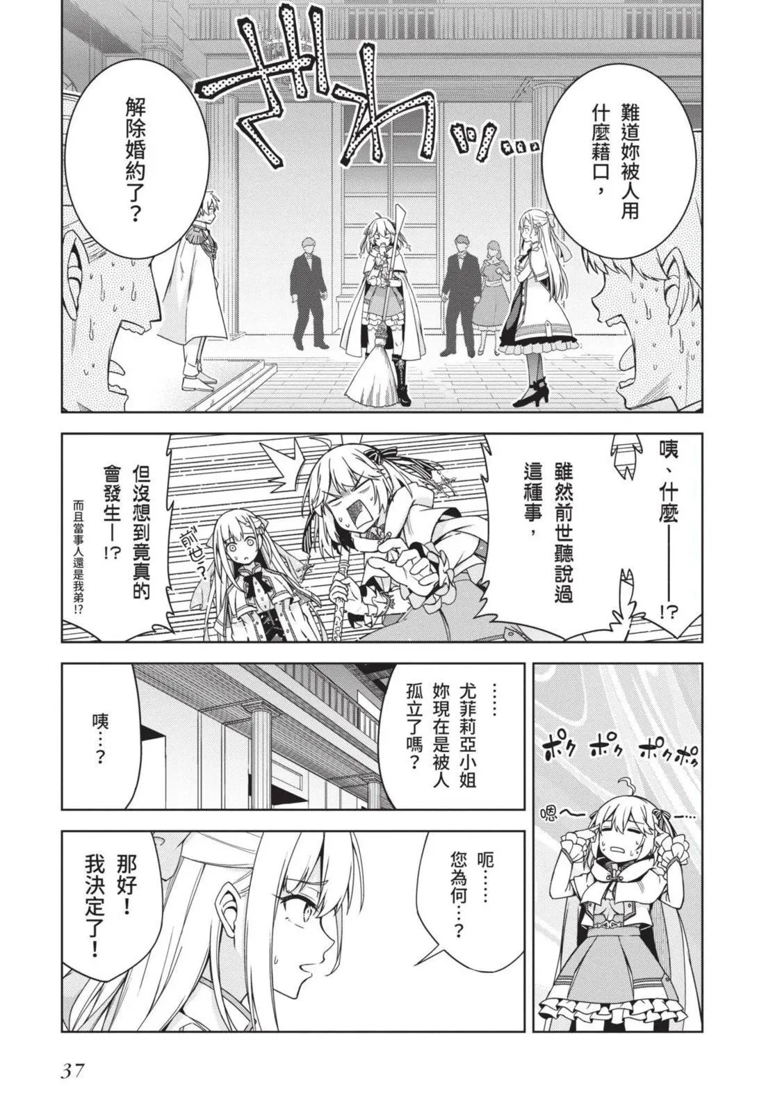 第37页