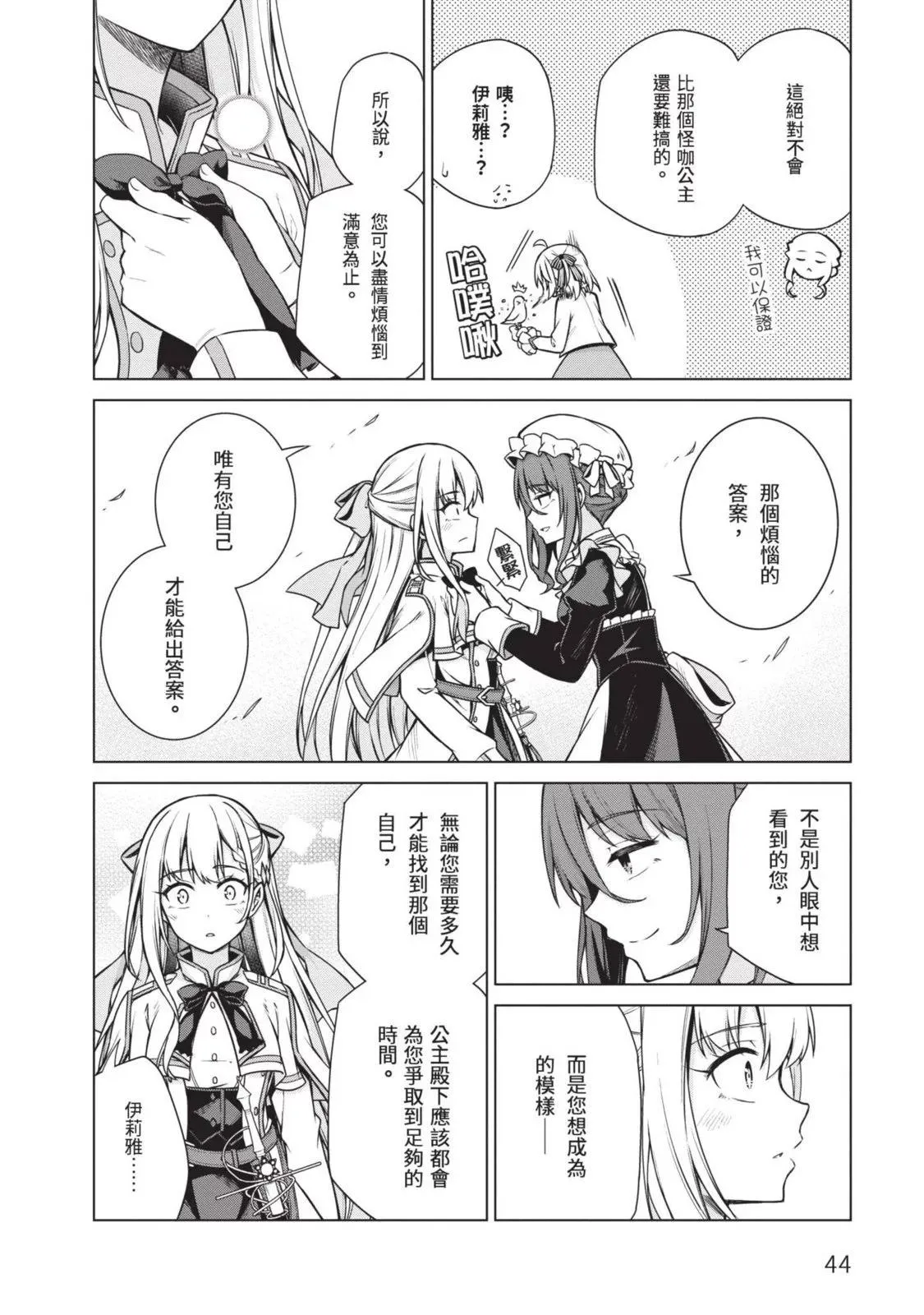 第44页