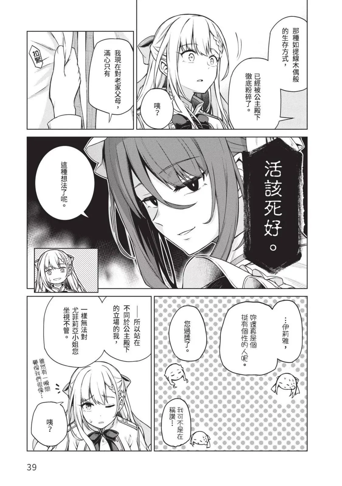 第39页