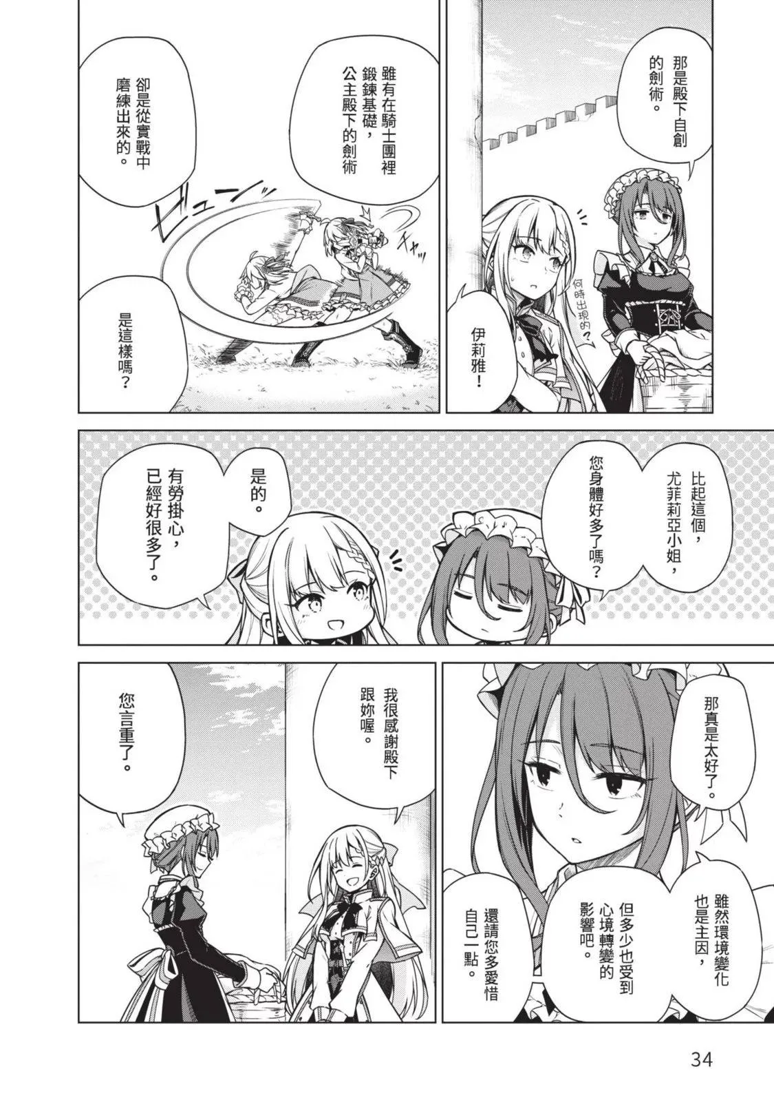 第34页