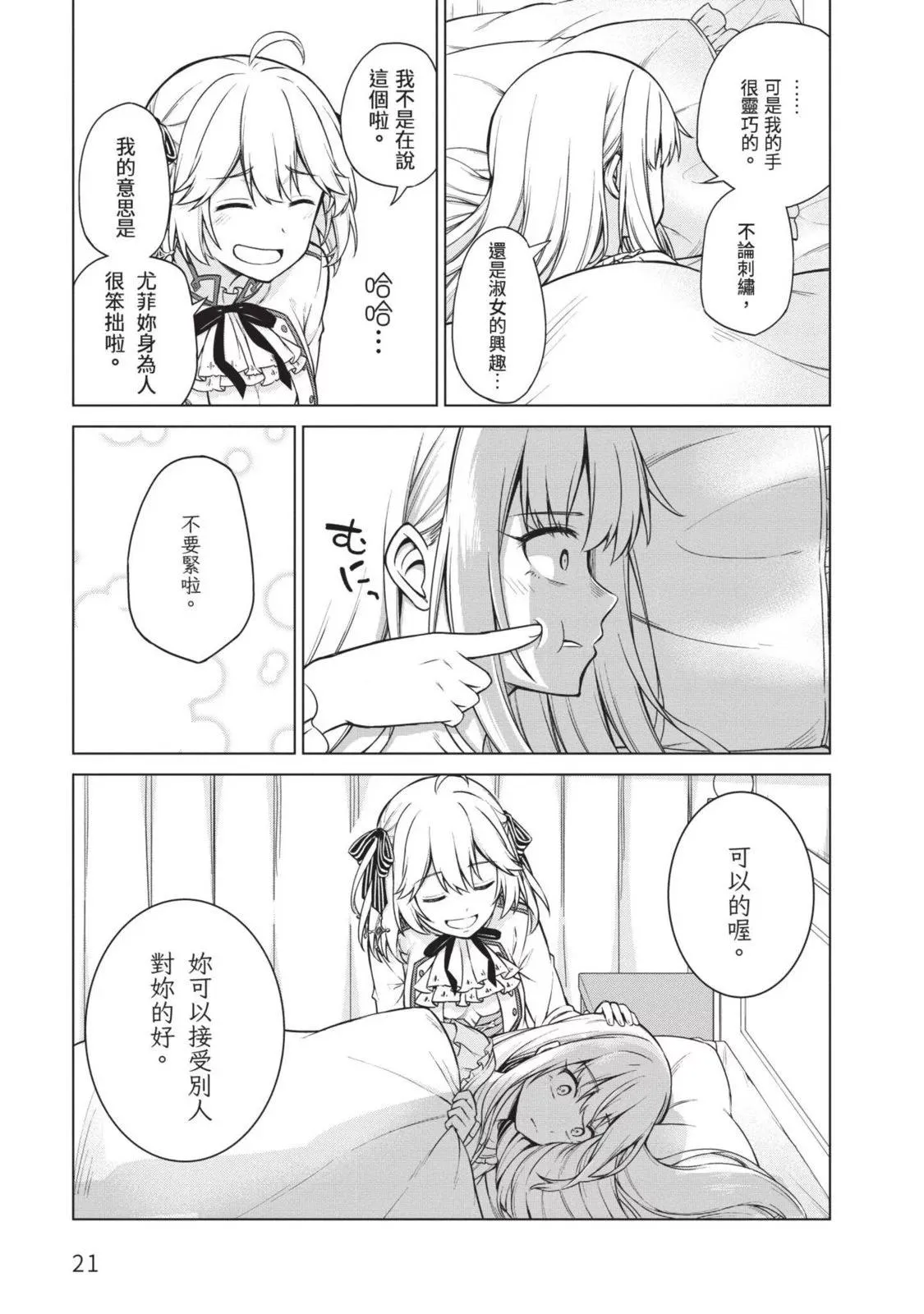 第21页