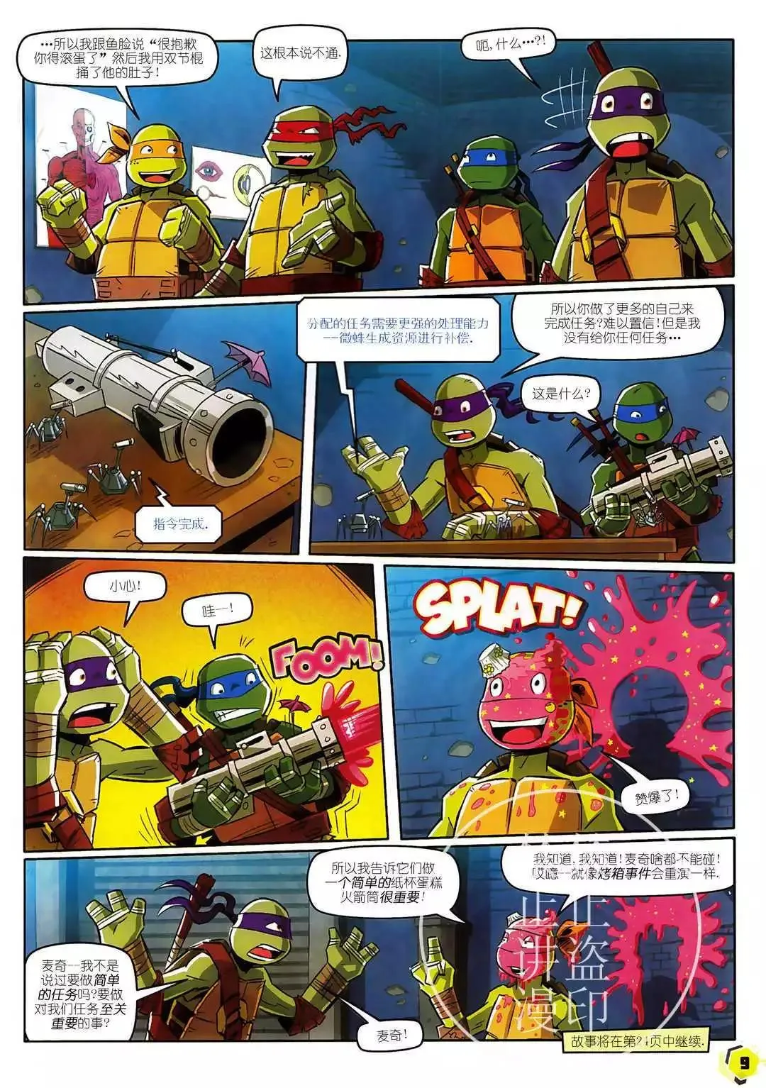 第9页