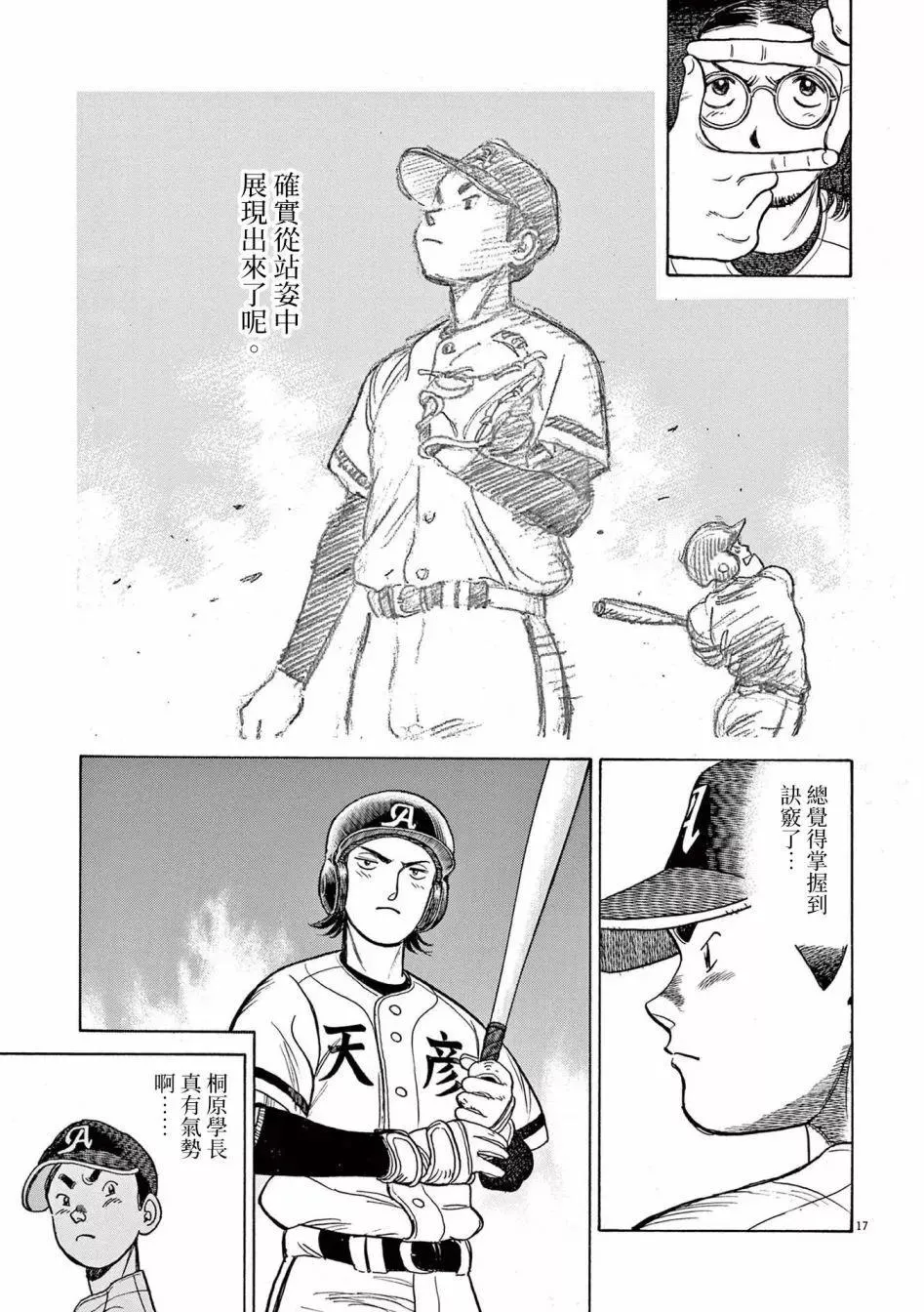 第17页