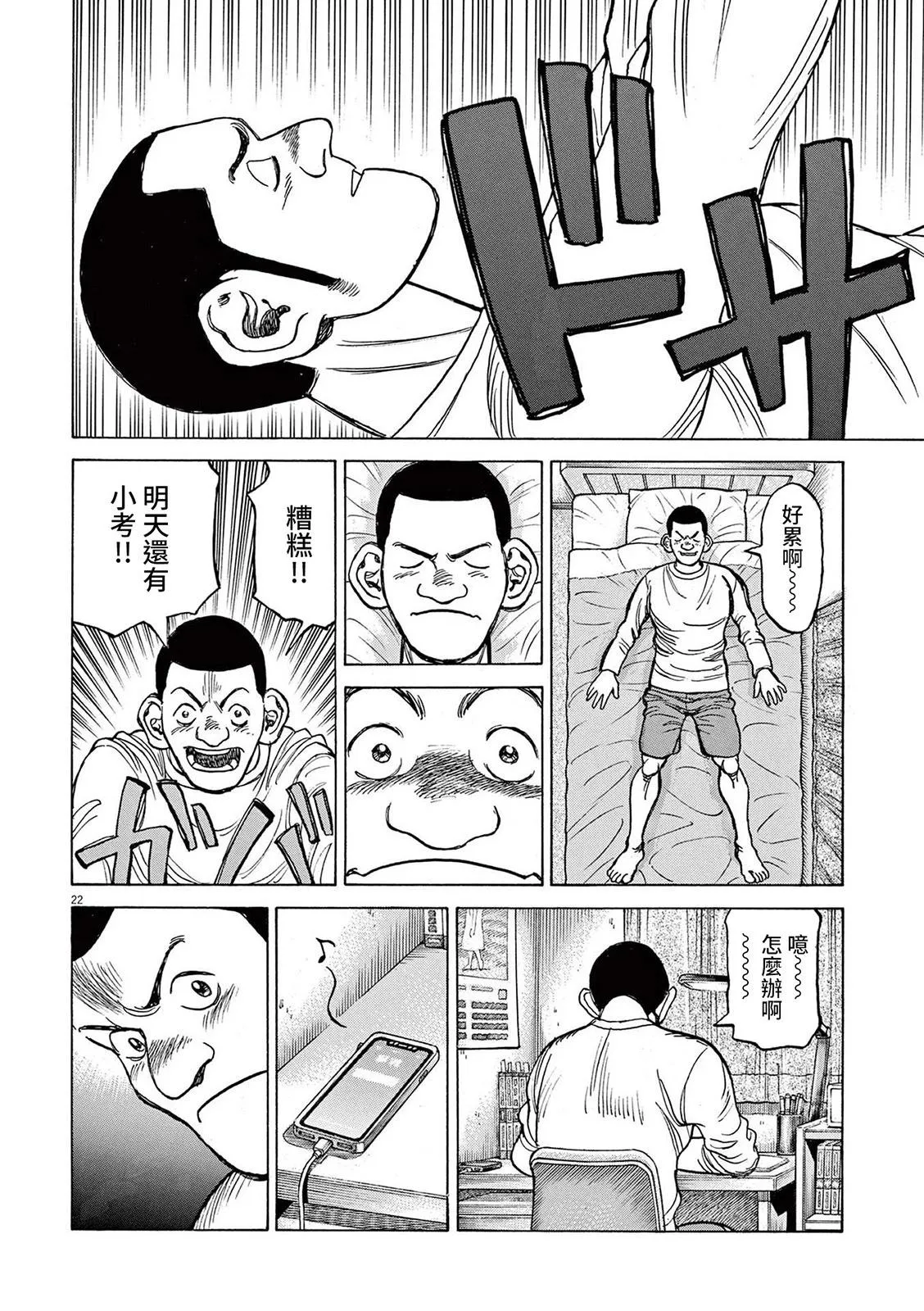 第22页