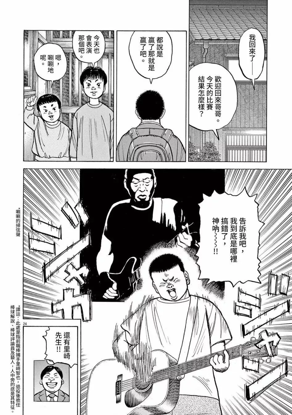 第24页
