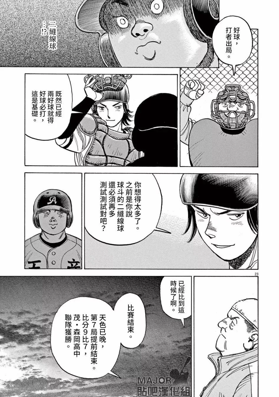 第23页